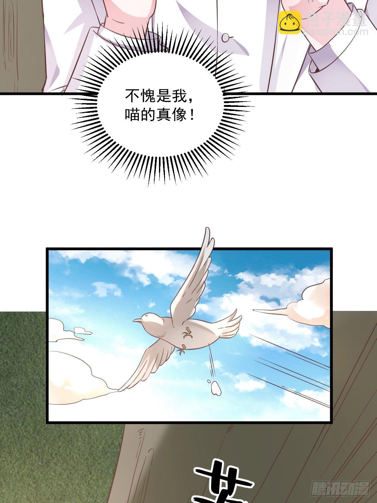 第5话 他又渣了我-第6话