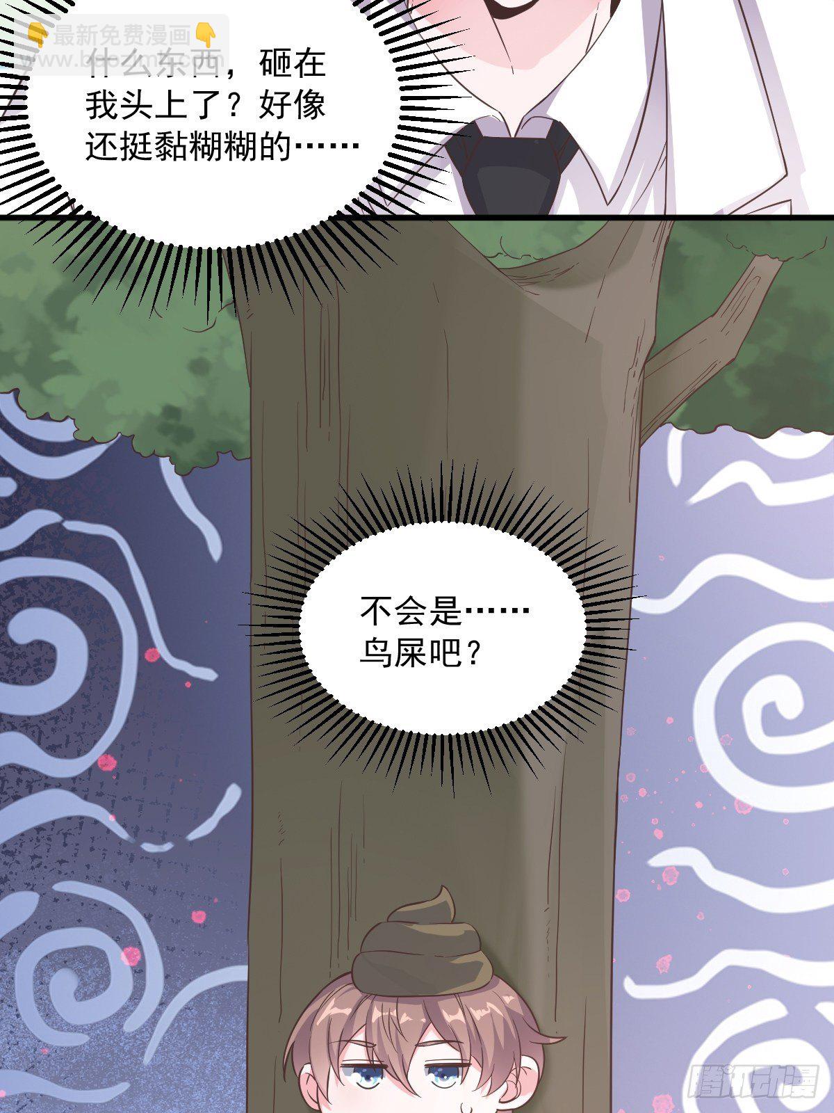 第5话 他又渣了我-第6话