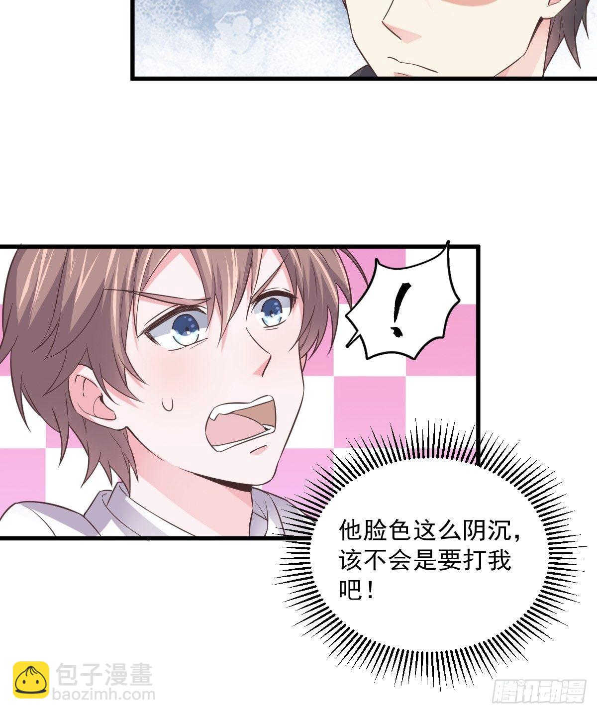 第5话 他又渣了我-第6话
