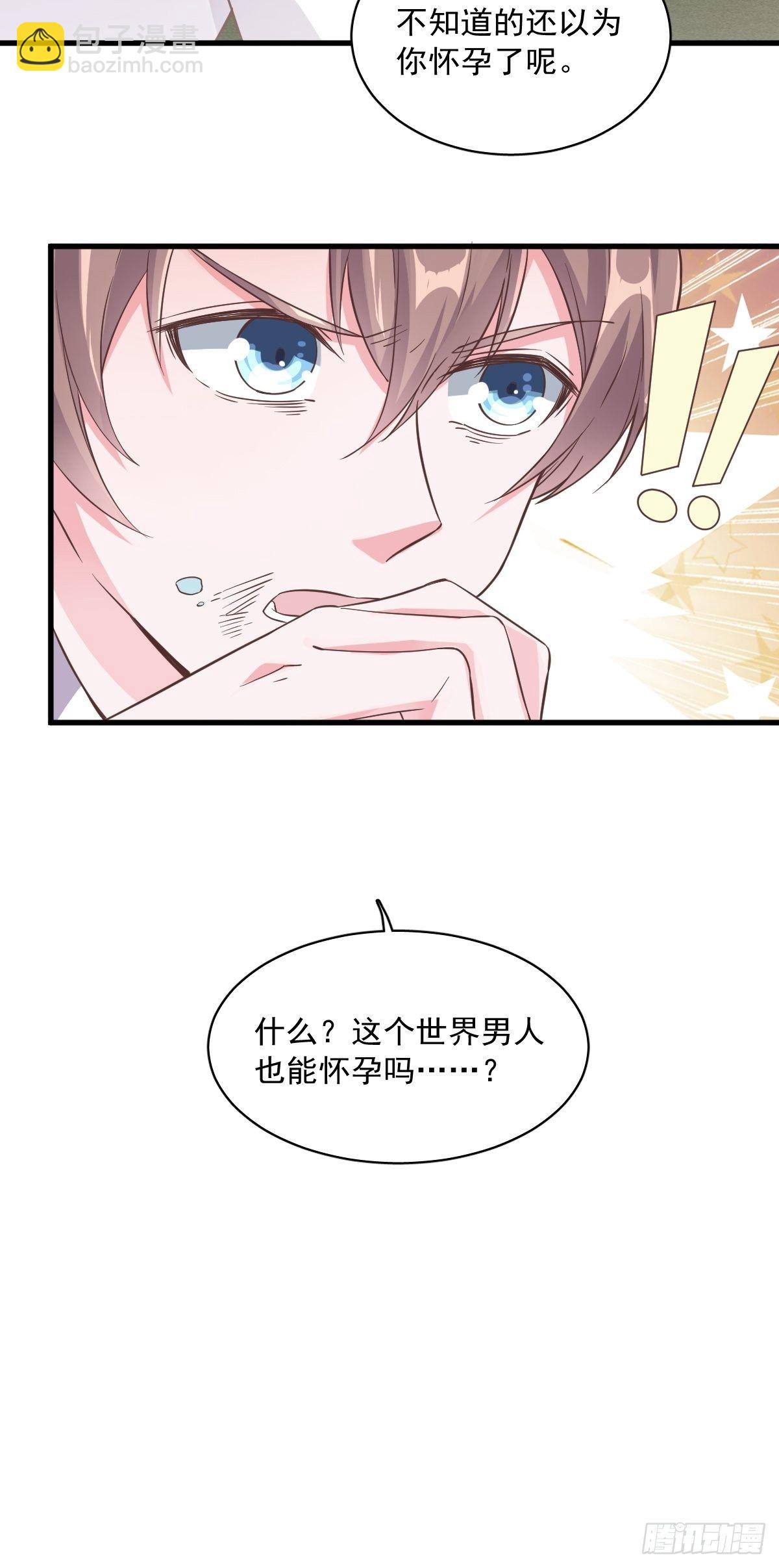 第5话 他又渣了我-第6话