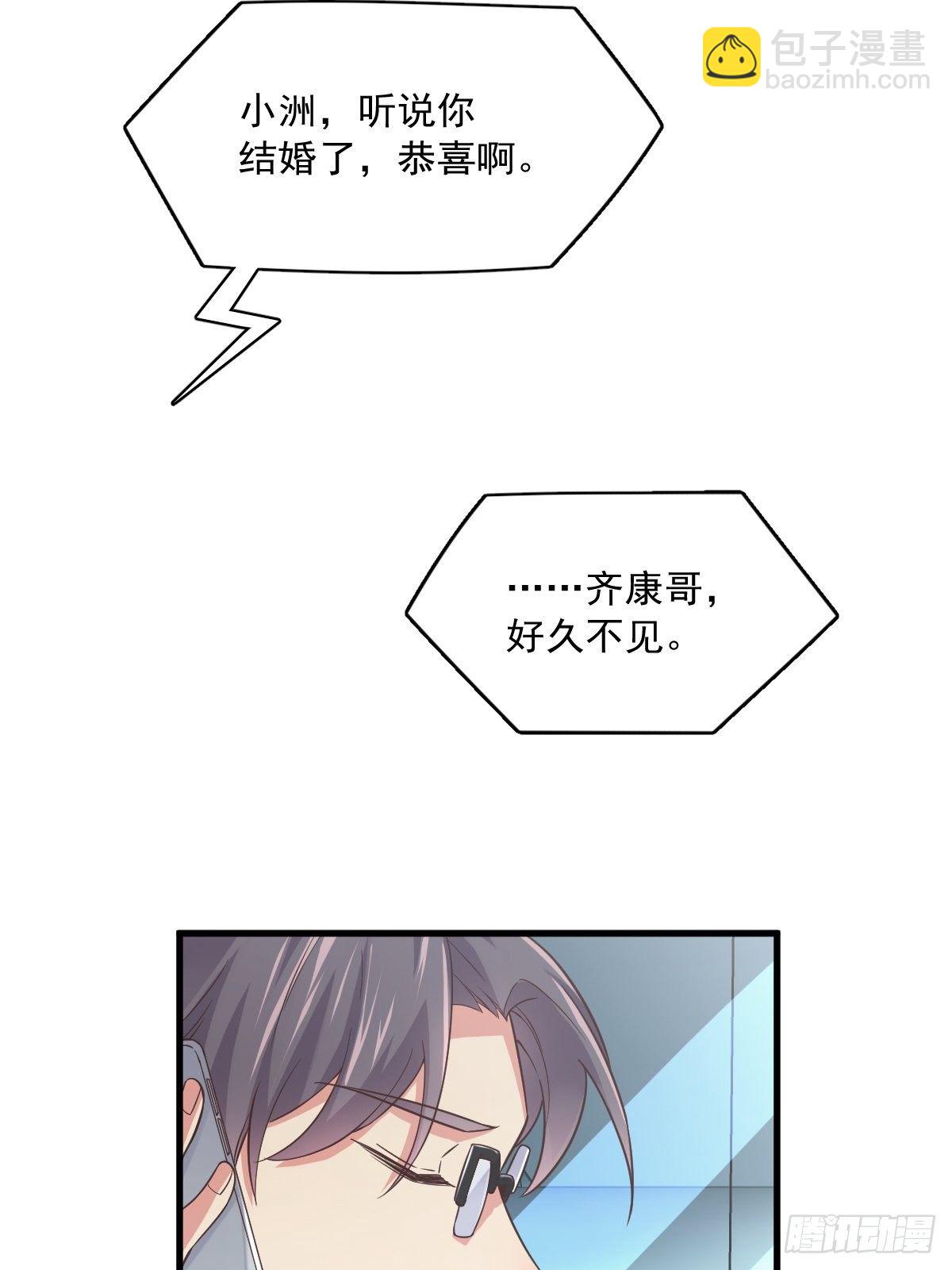 第5话 他又渣了我-第6话