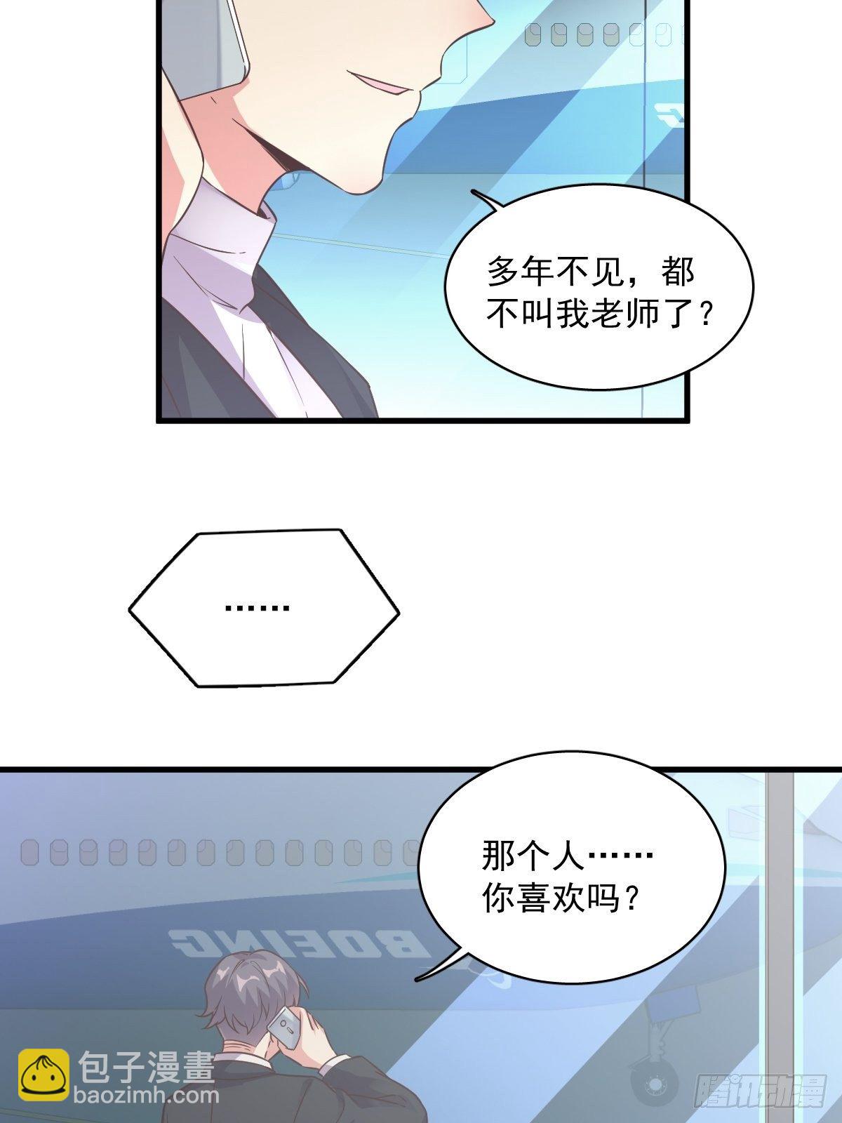 第5话 他又渣了我-第6话