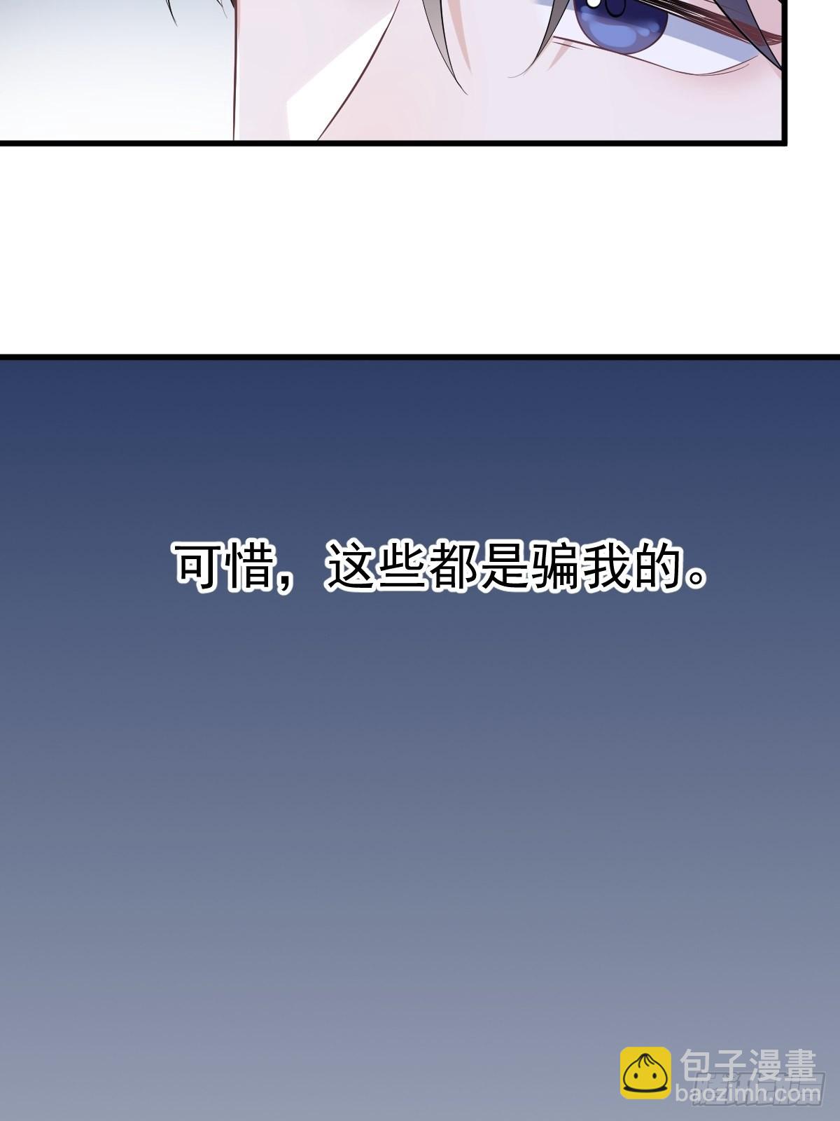 第51话 三年前就坏了-第52话