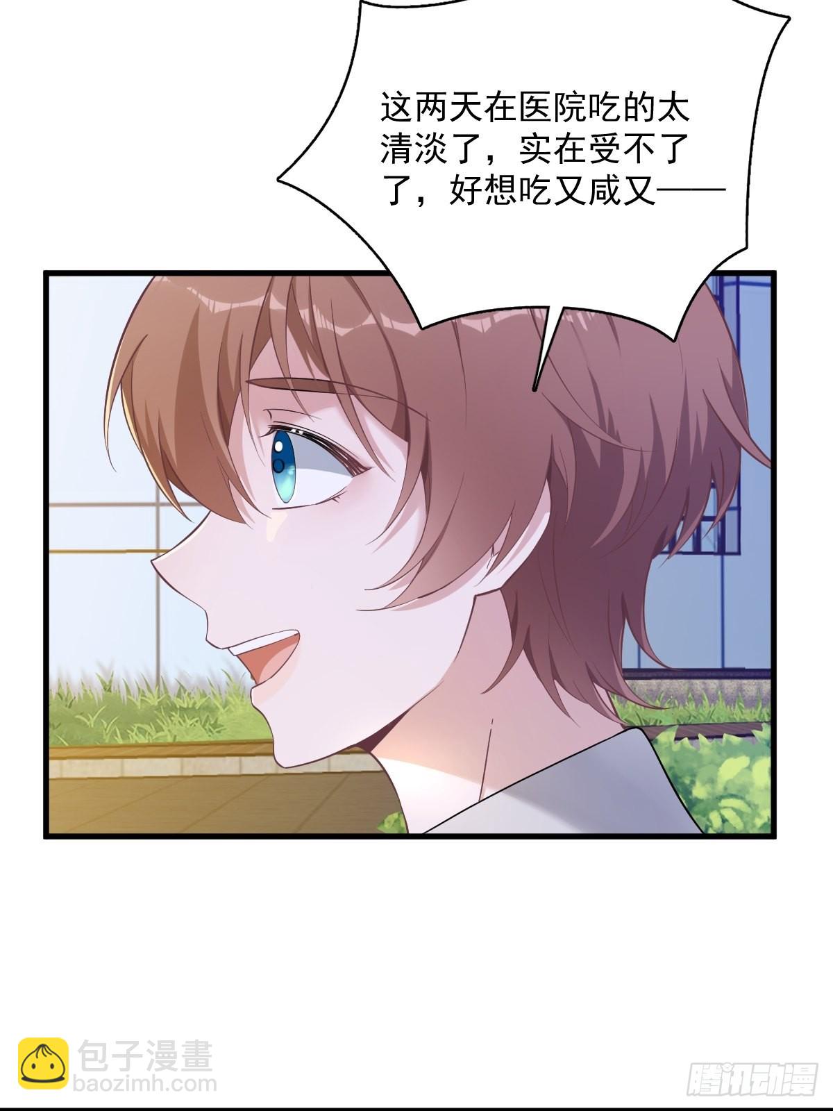 第51话 三年前就坏了-第52话