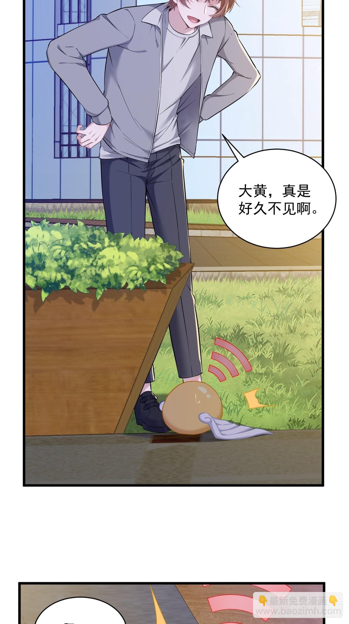 第51话 三年前就坏了-第52话