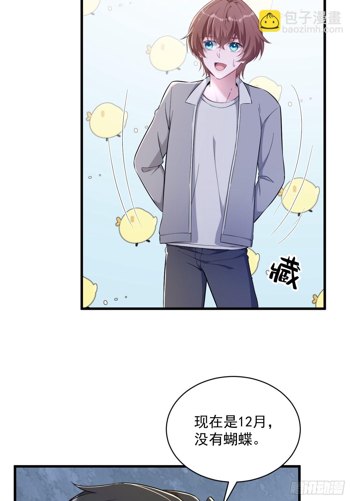 第51话 三年前就坏了-第52话