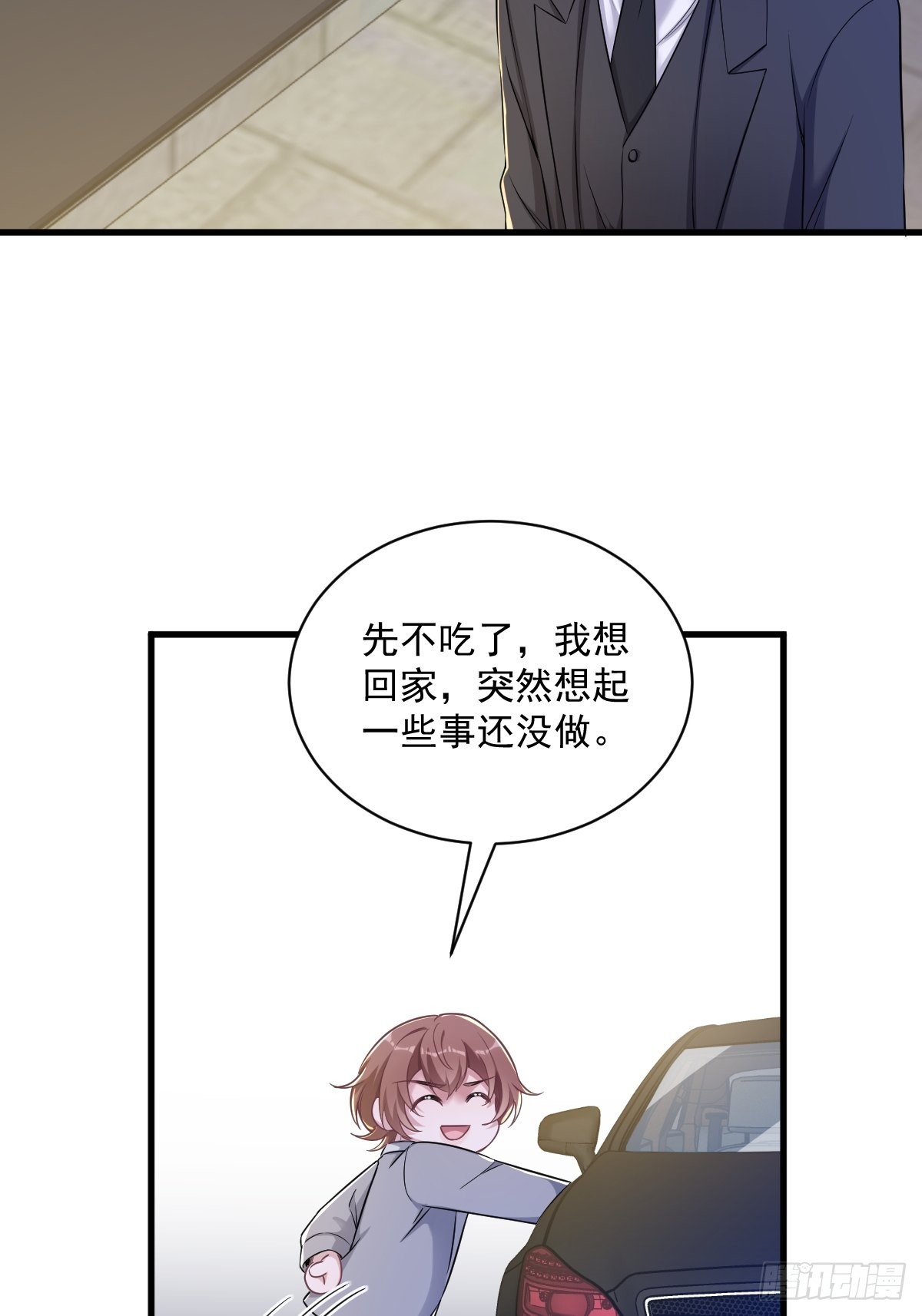 第51话 三年前就坏了-第52话