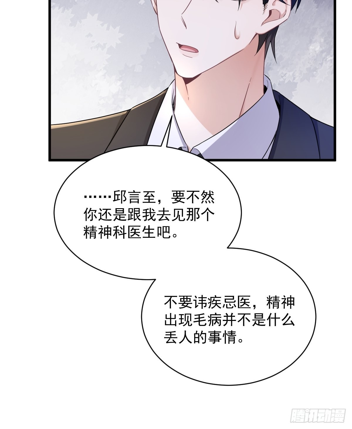 第51话 三年前就坏了-第52话