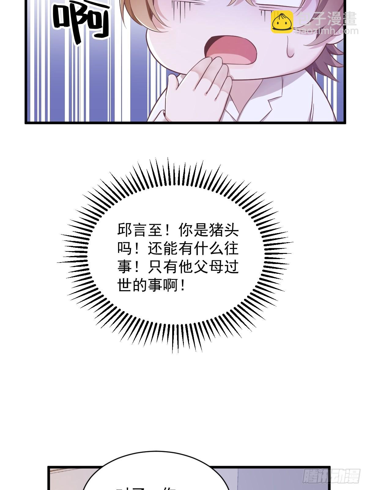第51话 三年前就坏了-第52话