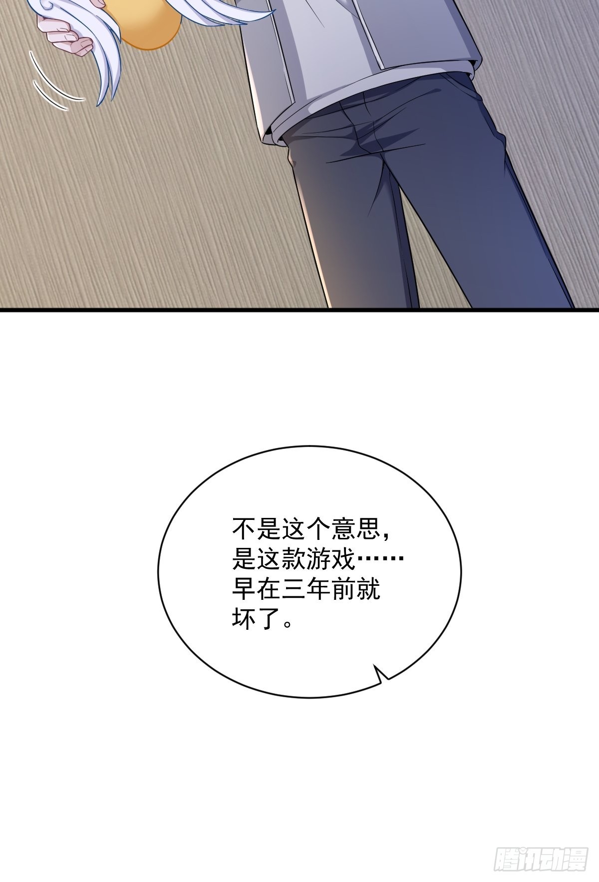 第51话 三年前就坏了-第52话