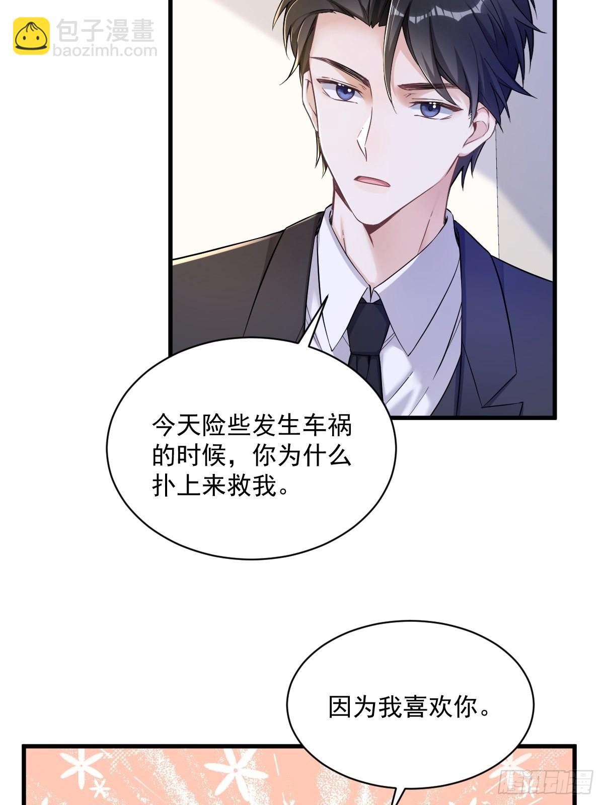 第51话 三年前就坏了-第52话