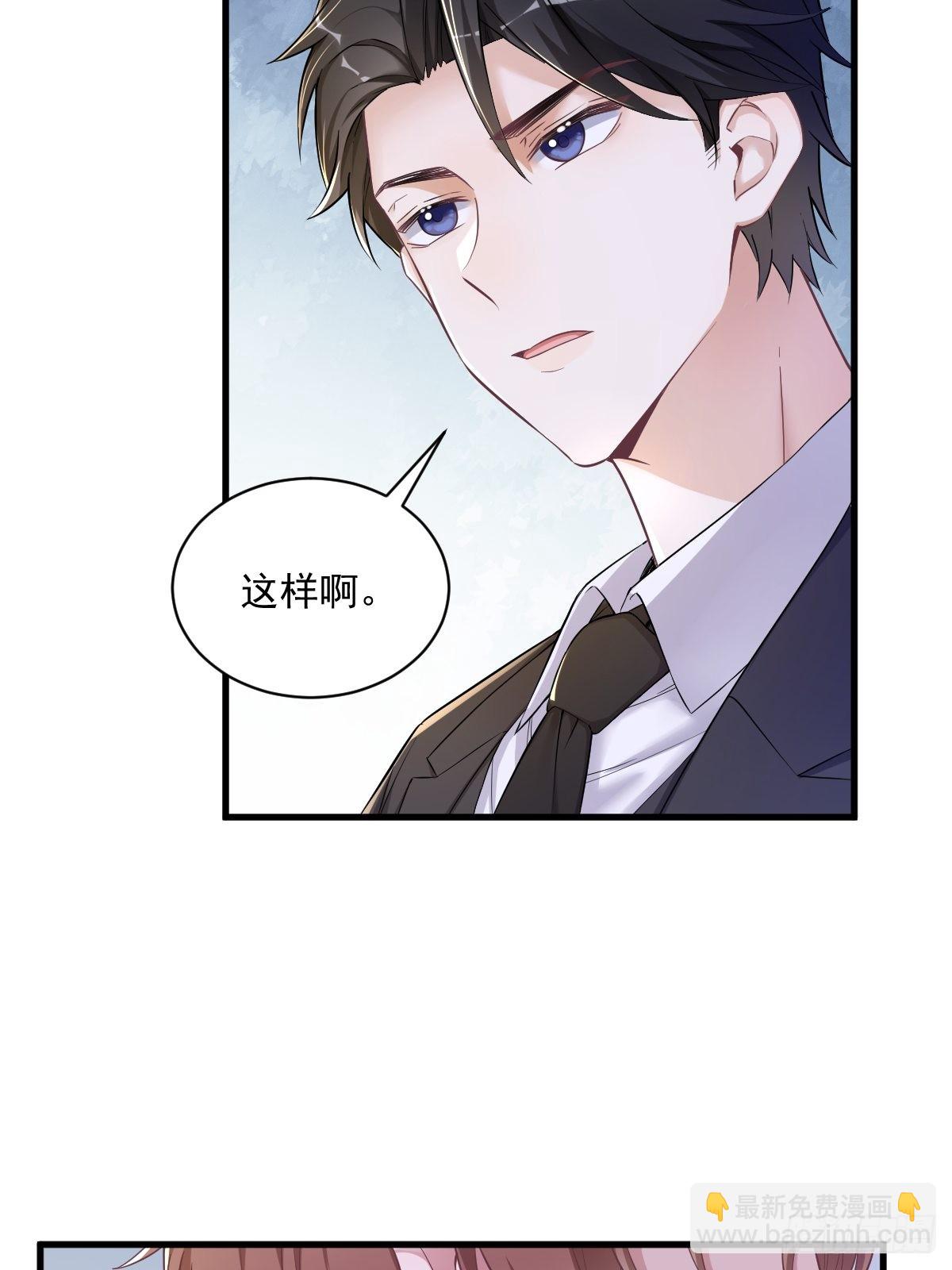 第51话 三年前就坏了-第52话