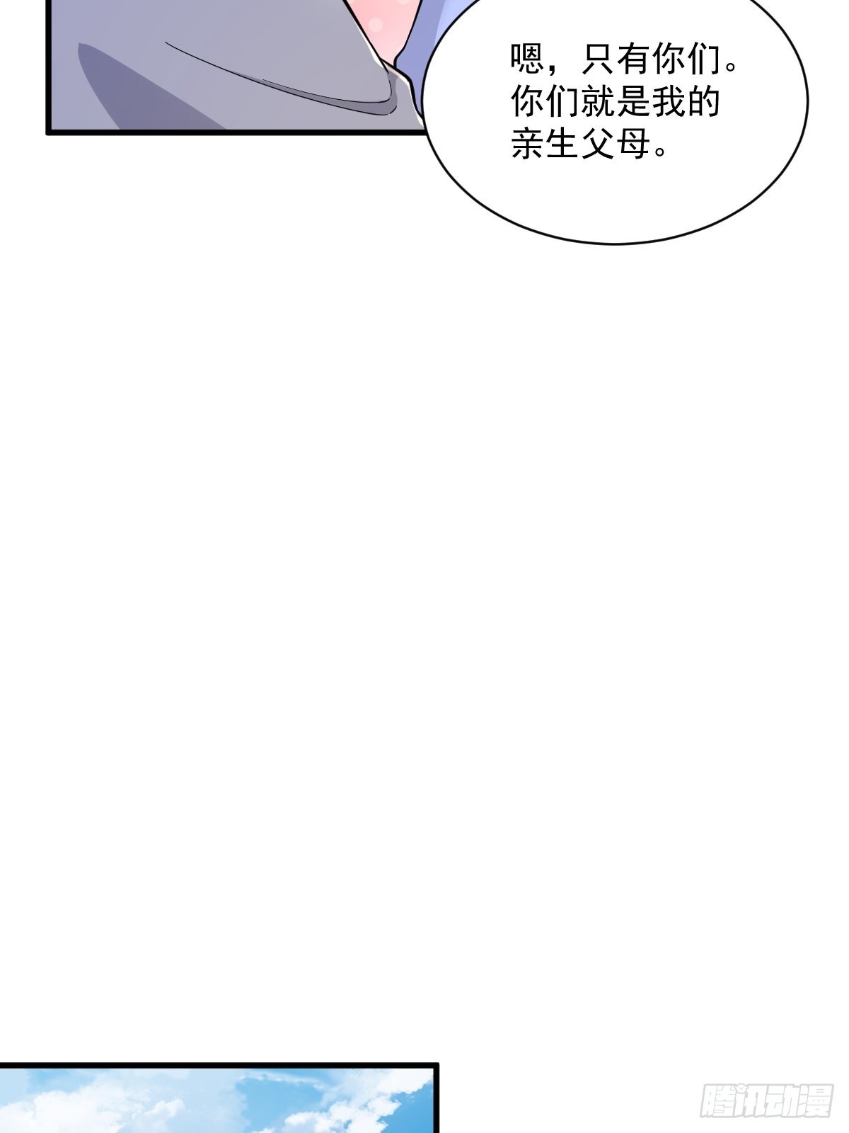 第53话 离别，是新的开始-第54话