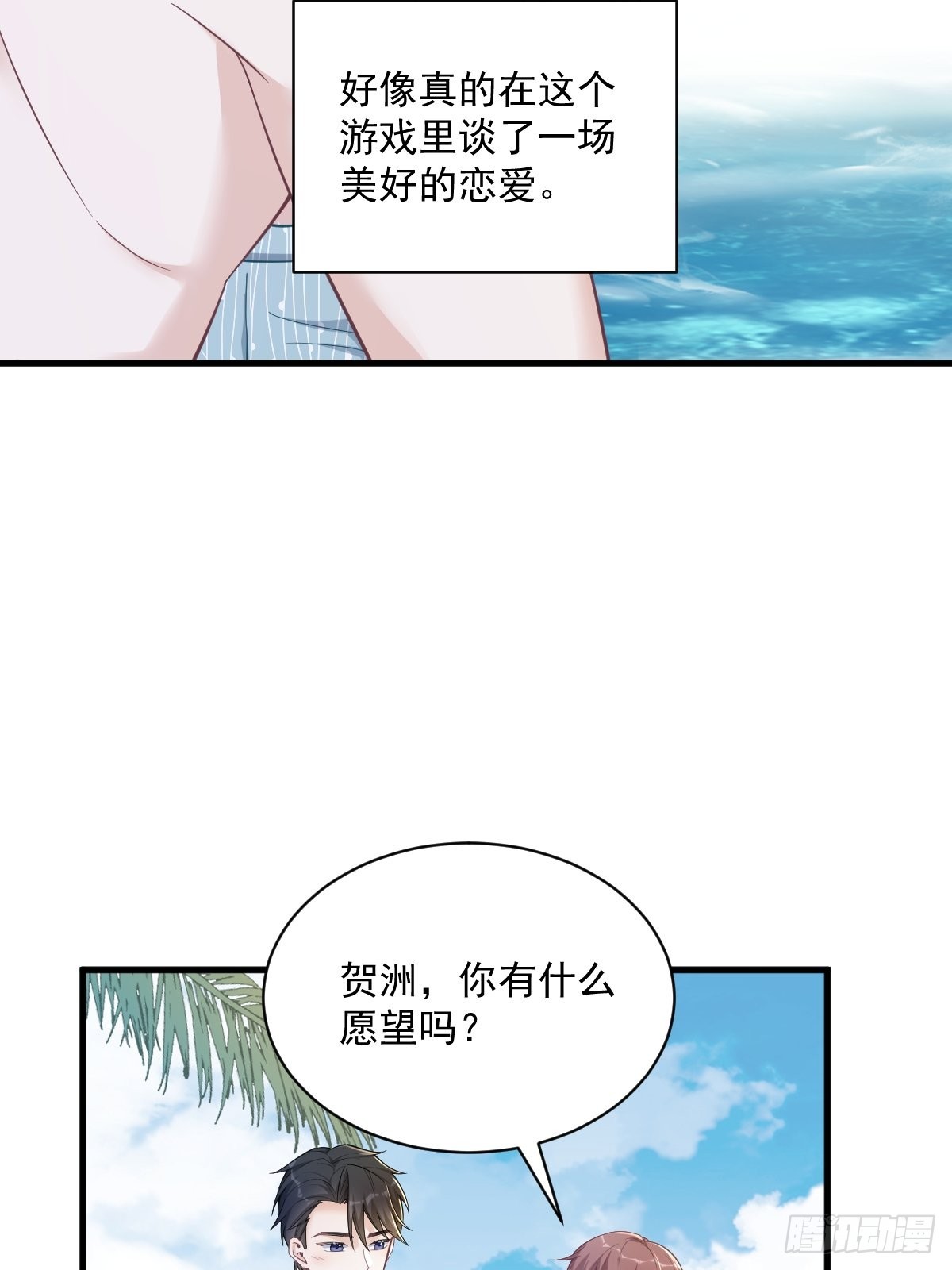 第53话 离别，是新的开始-第54话
