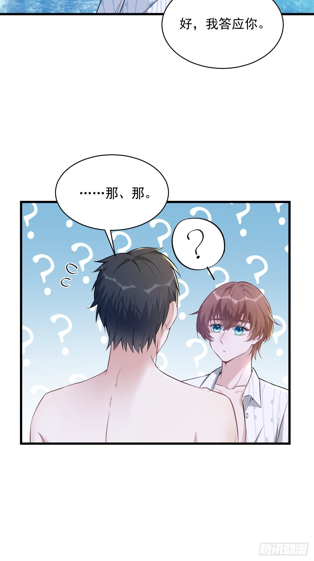 第53话 离别，是新的开始-第54话