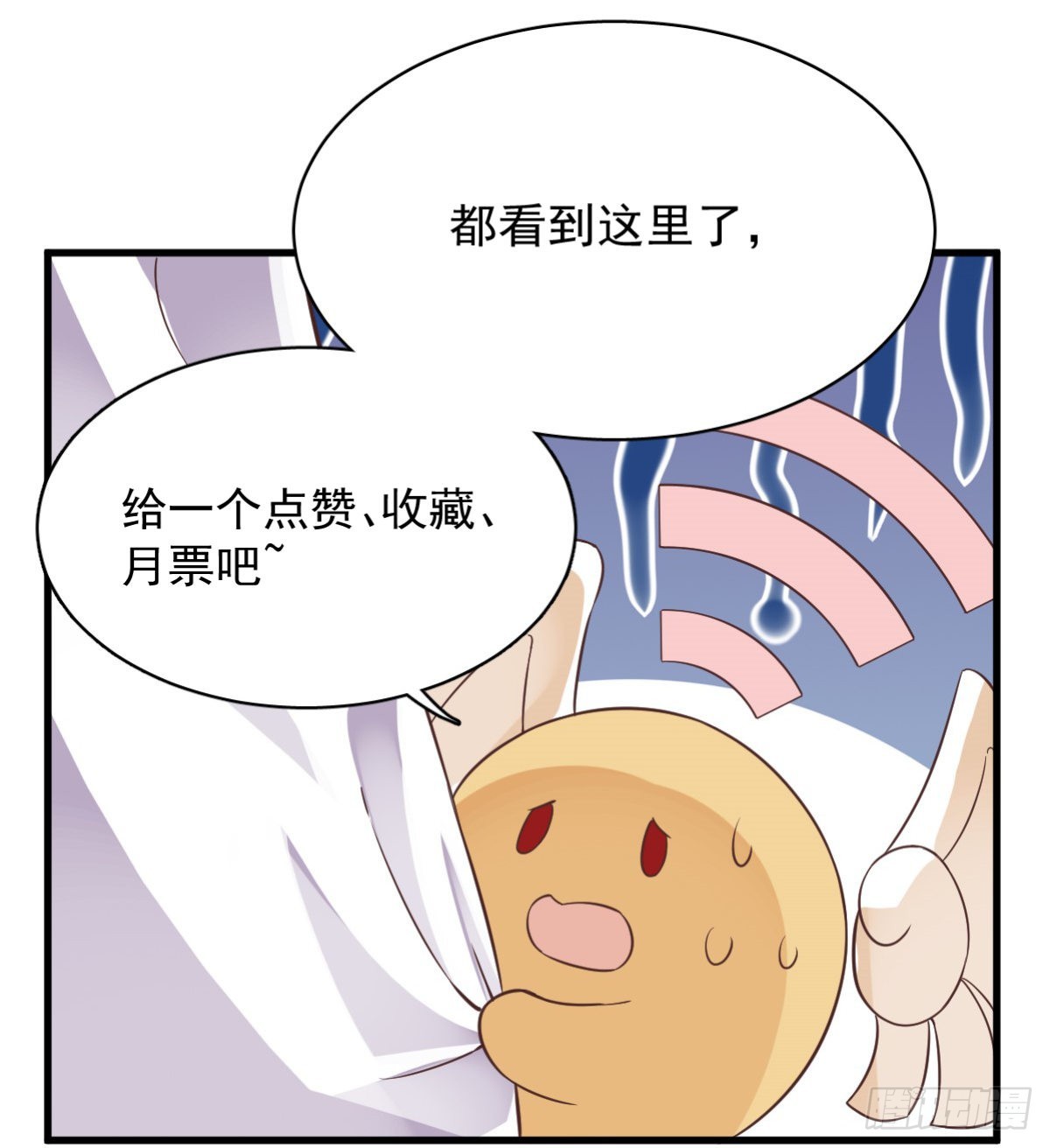 第53话 离别，是新的开始-第54话