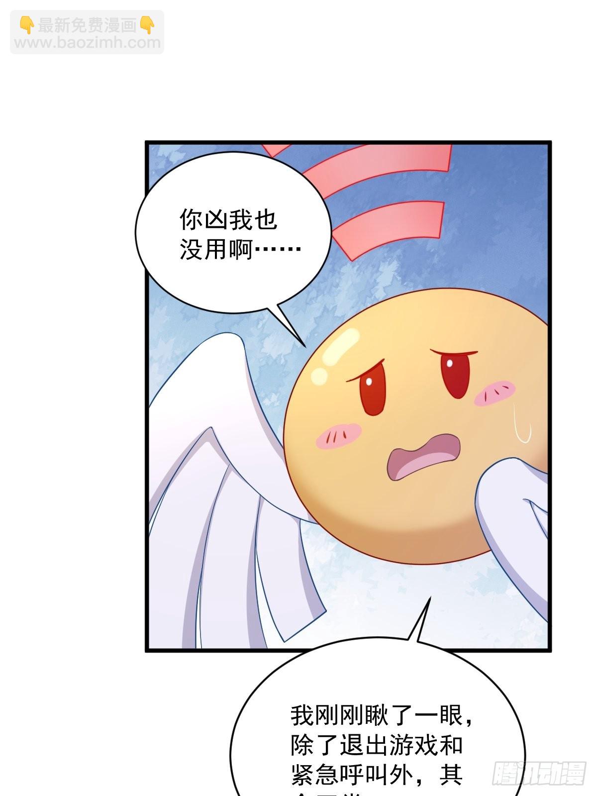 第55话 崭新的鲜肉！(1/2)-第56话
