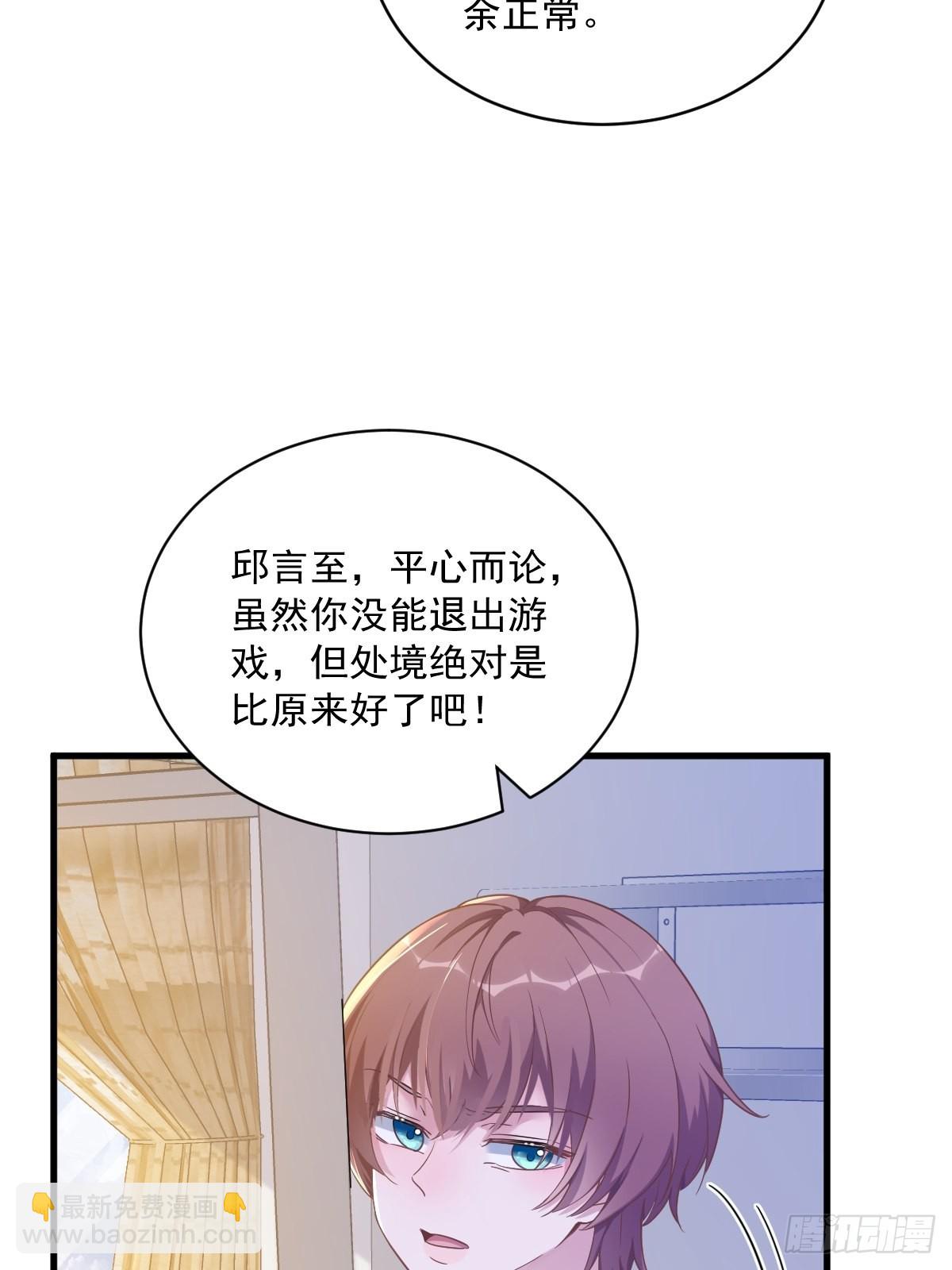 第55话 崭新的鲜肉！(1/2)-第56话