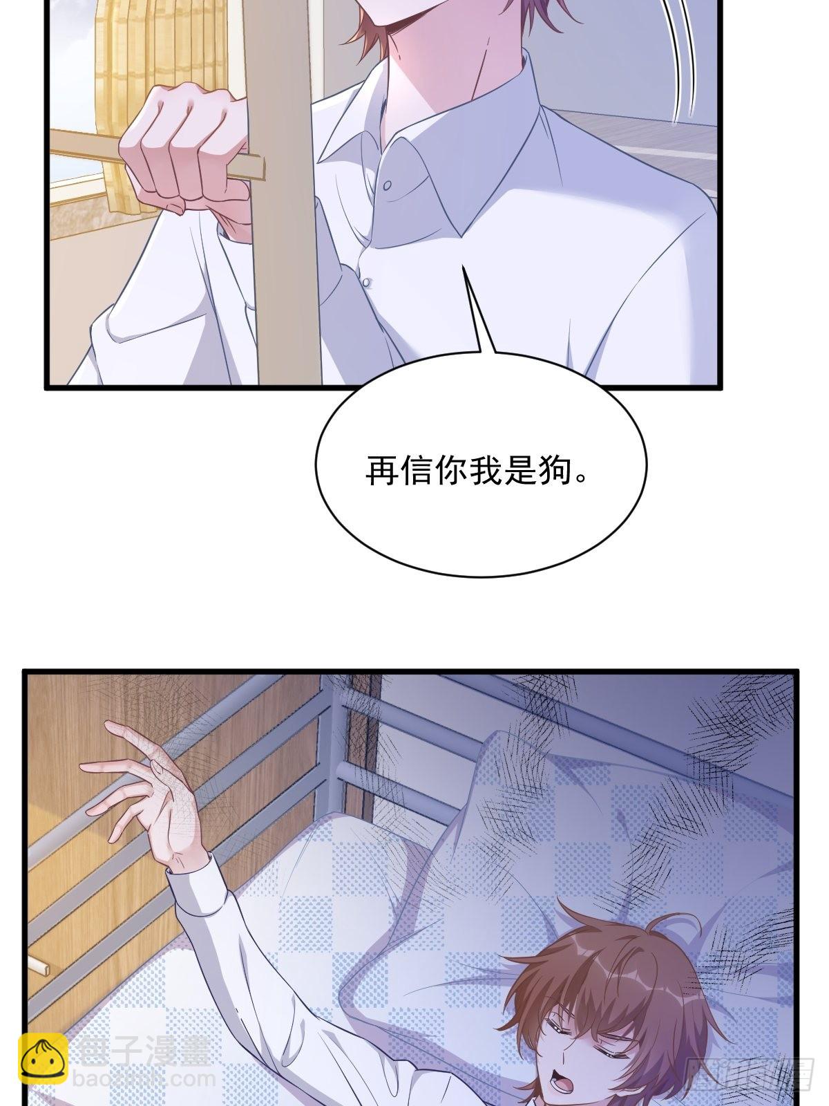 第55话 崭新的鲜肉！(1/2)-第56话