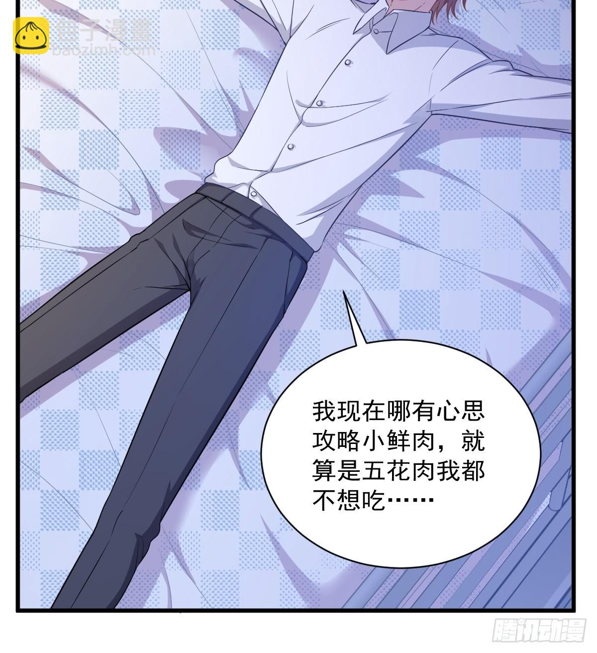 第55话 崭新的鲜肉！(1/2)-第56话