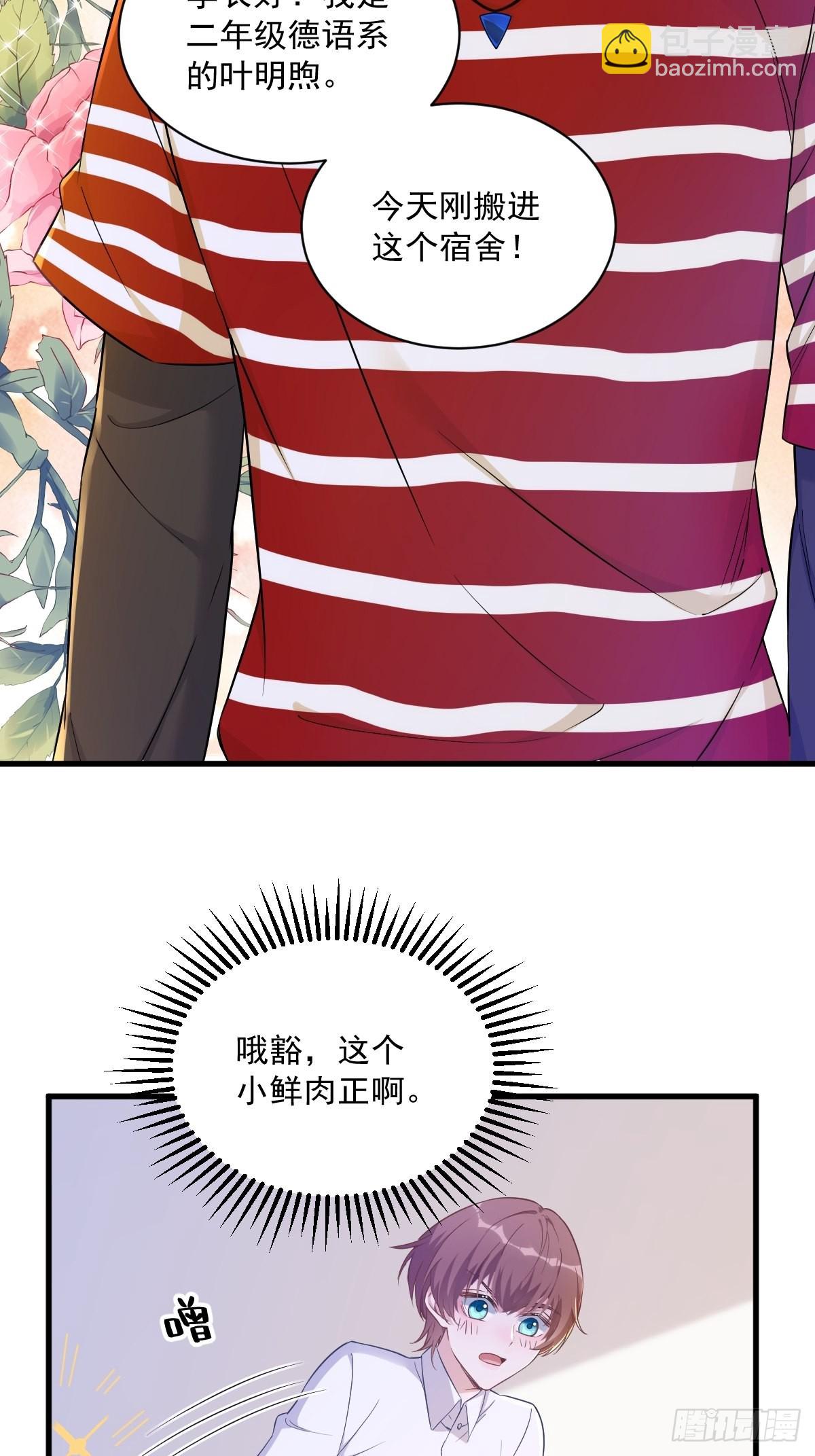 第55话 崭新的鲜肉！(1/2)-第56话