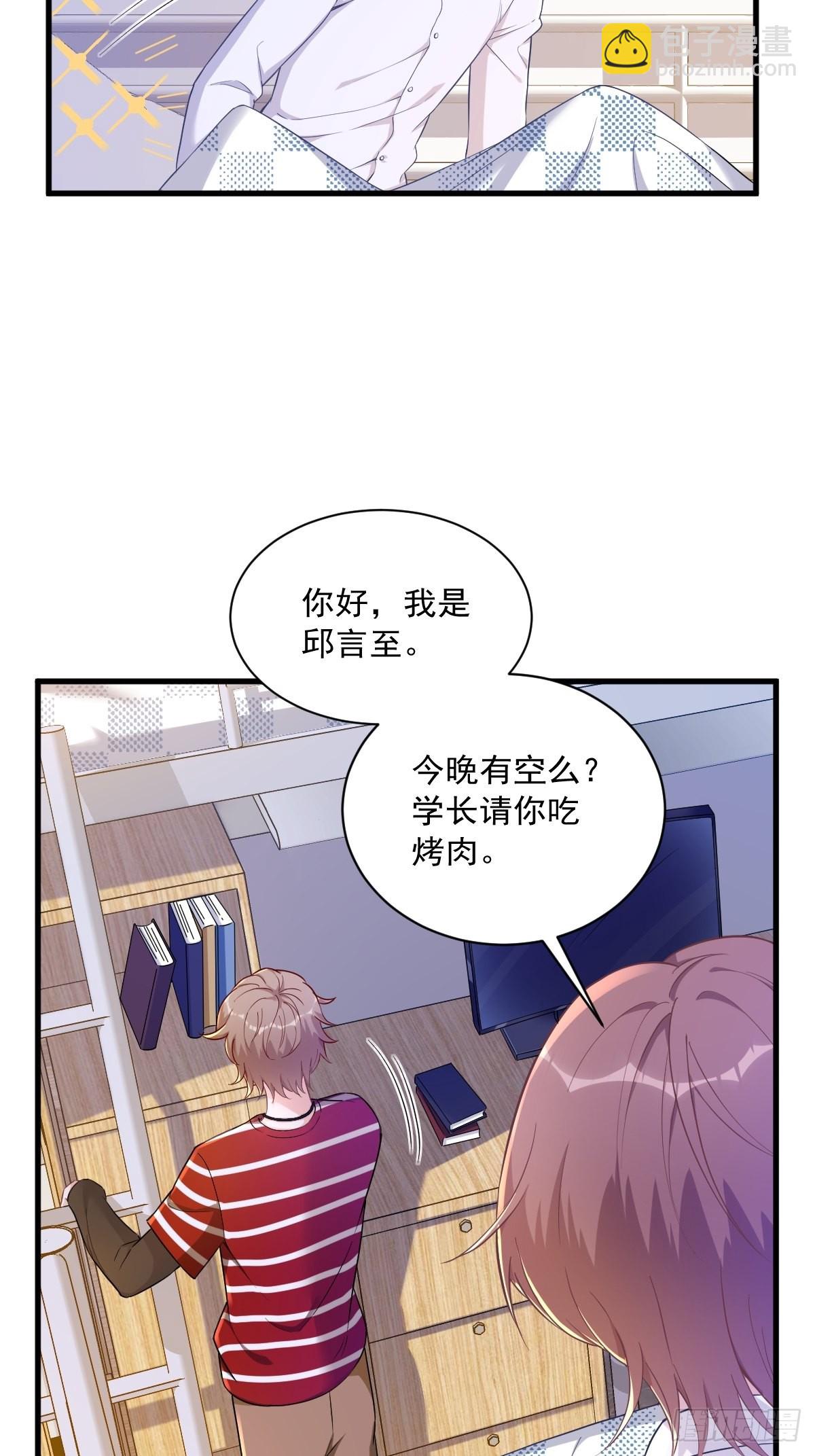 第55话 崭新的鲜肉！(1/2)-第56话