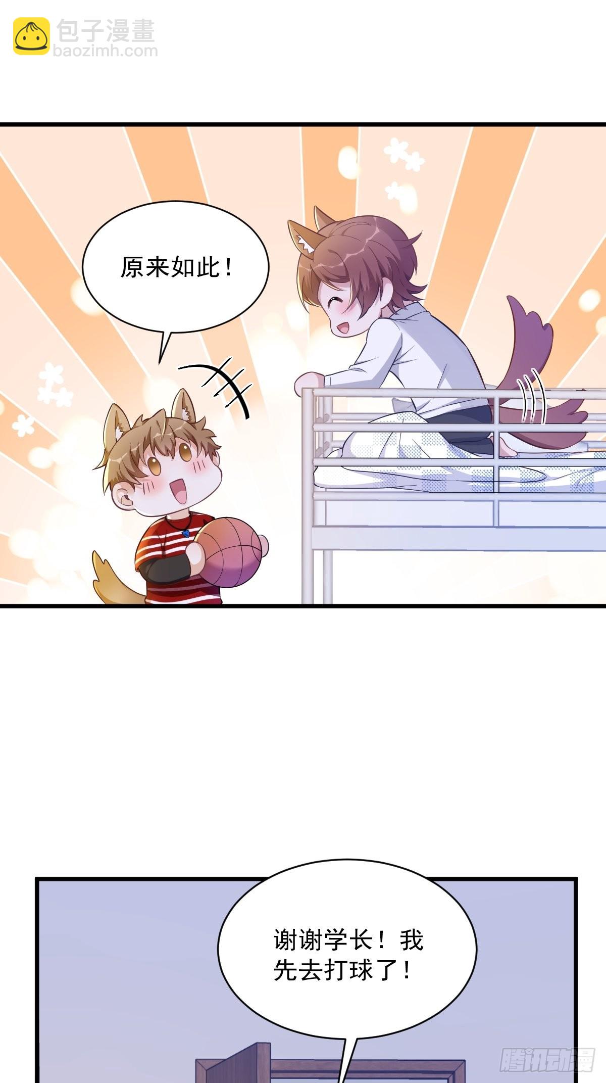 第55话 崭新的鲜肉！(1/2)-第56话