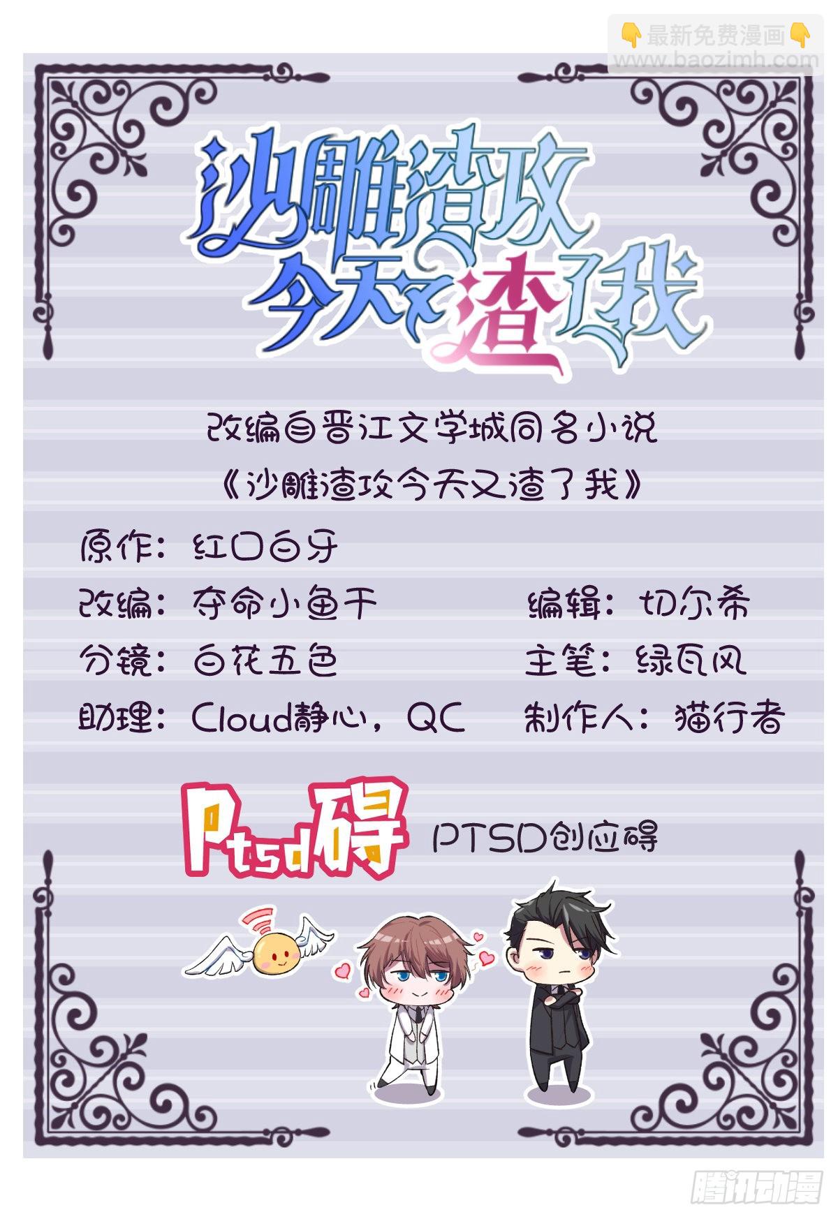 第55话 崭新的鲜肉！(1/2)-第56话