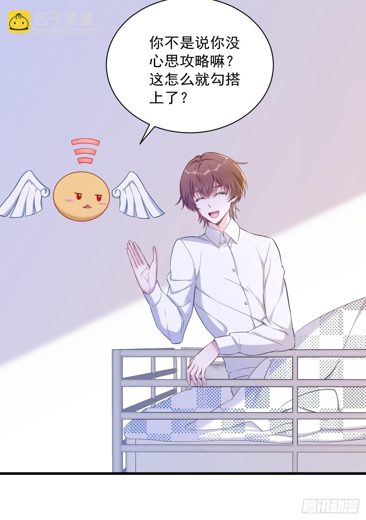 第55话 崭新的鲜肉！(1/2)-第56话
