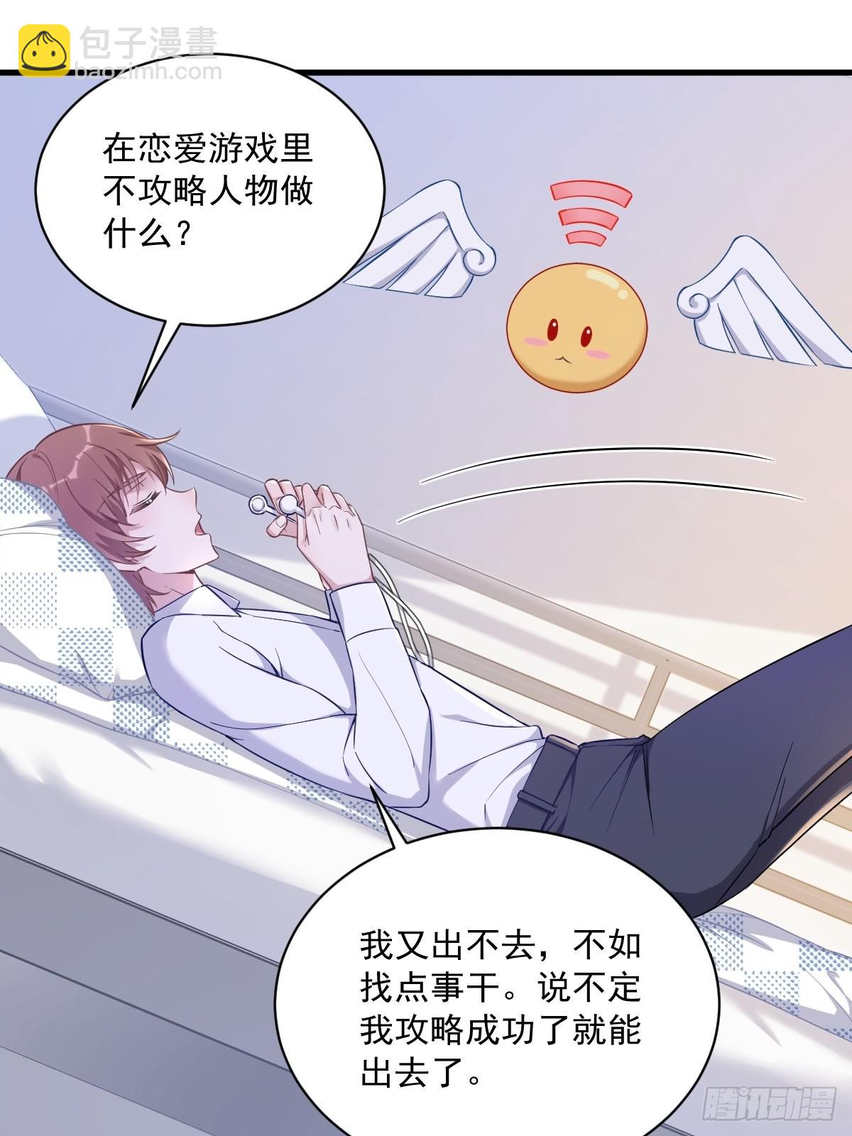 第55话 崭新的鲜肉！(1/2)-第56话