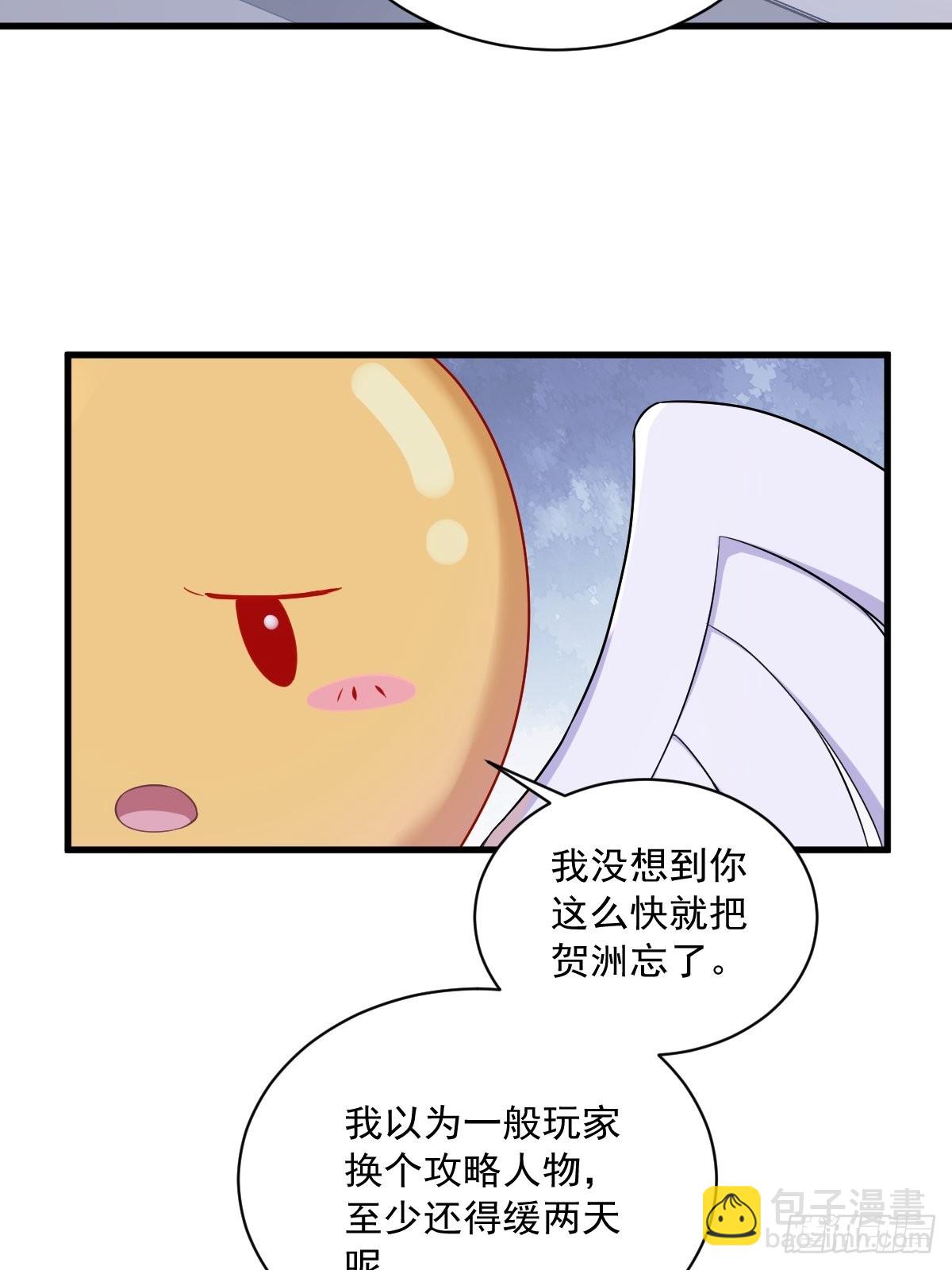 第55话 崭新的鲜肉！(1/2)-第56话