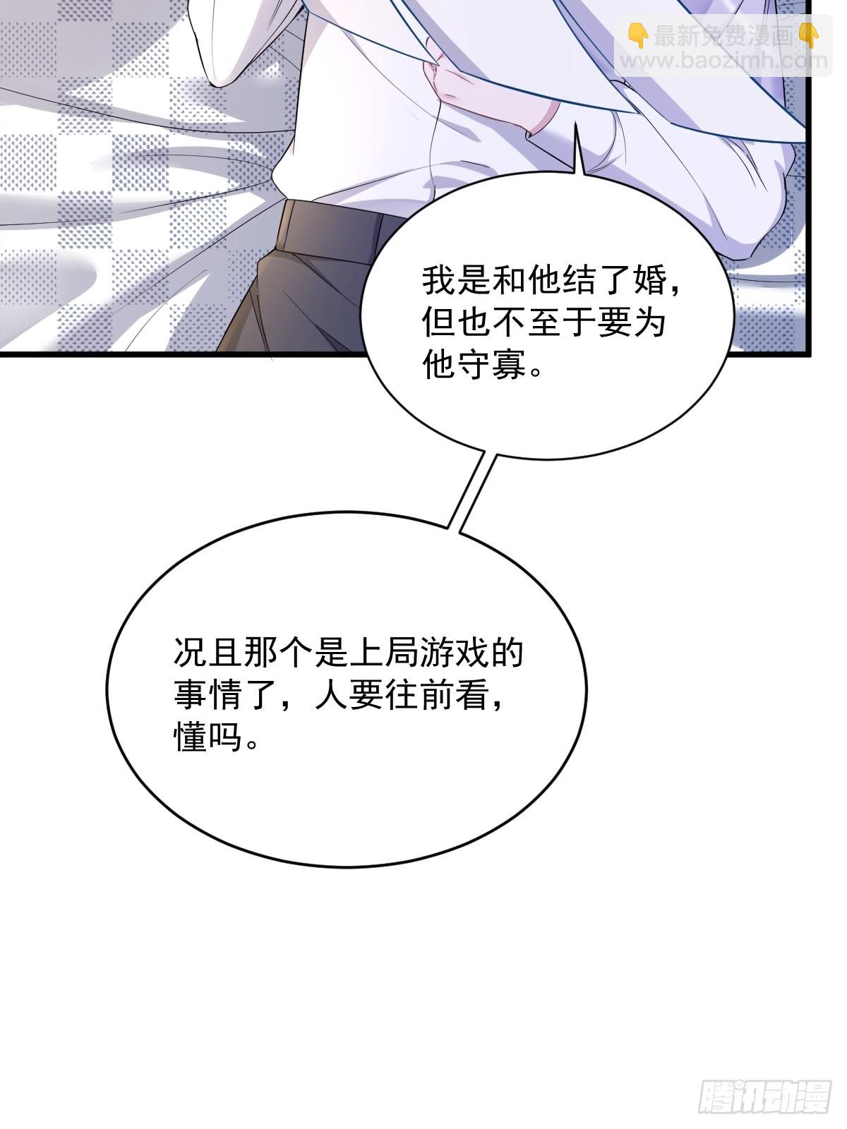 第55话 崭新的鲜肉！(1/2)-第56话