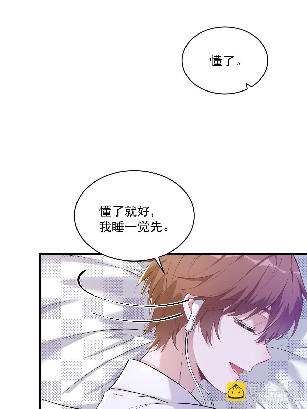 第55话 崭新的鲜肉！(1/2)-第56话