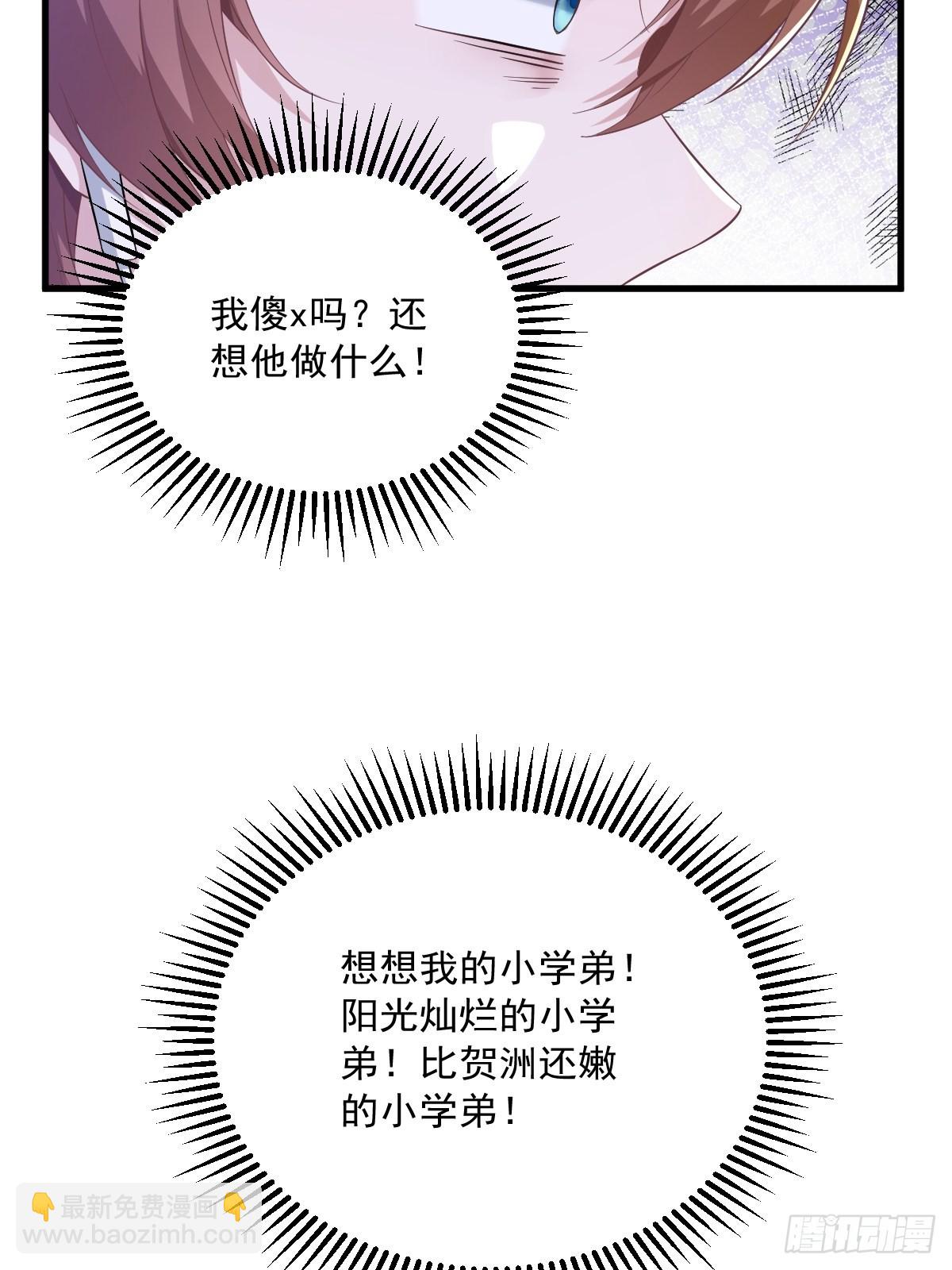 第55话 崭新的鲜肉！(1/2)-第56话