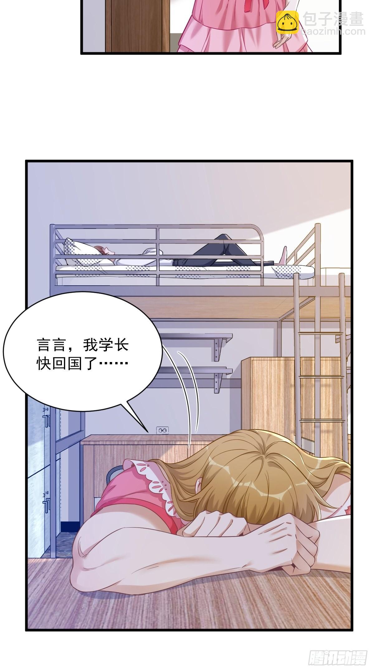 第55话 崭新的鲜肉！(1/2)-第56话