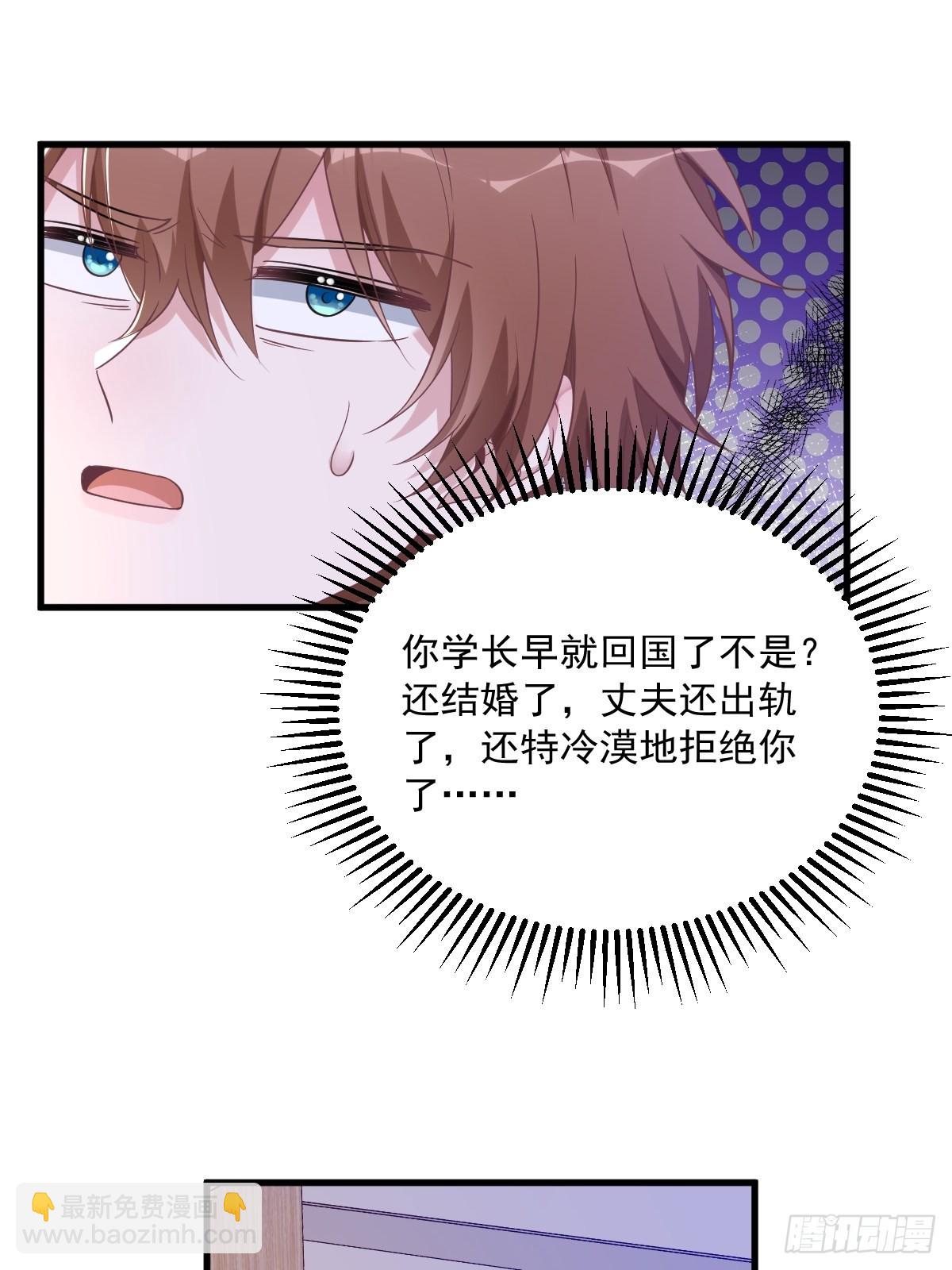 第55话 崭新的鲜肉！(1/2)-第56话