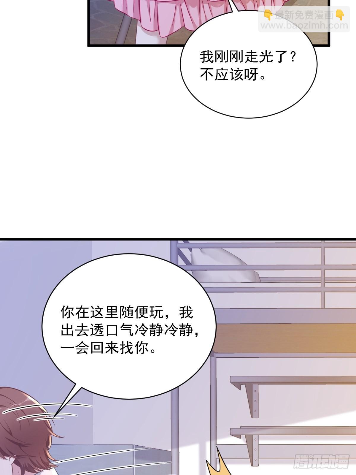 第55话 崭新的鲜肉！(1/2)-第56话