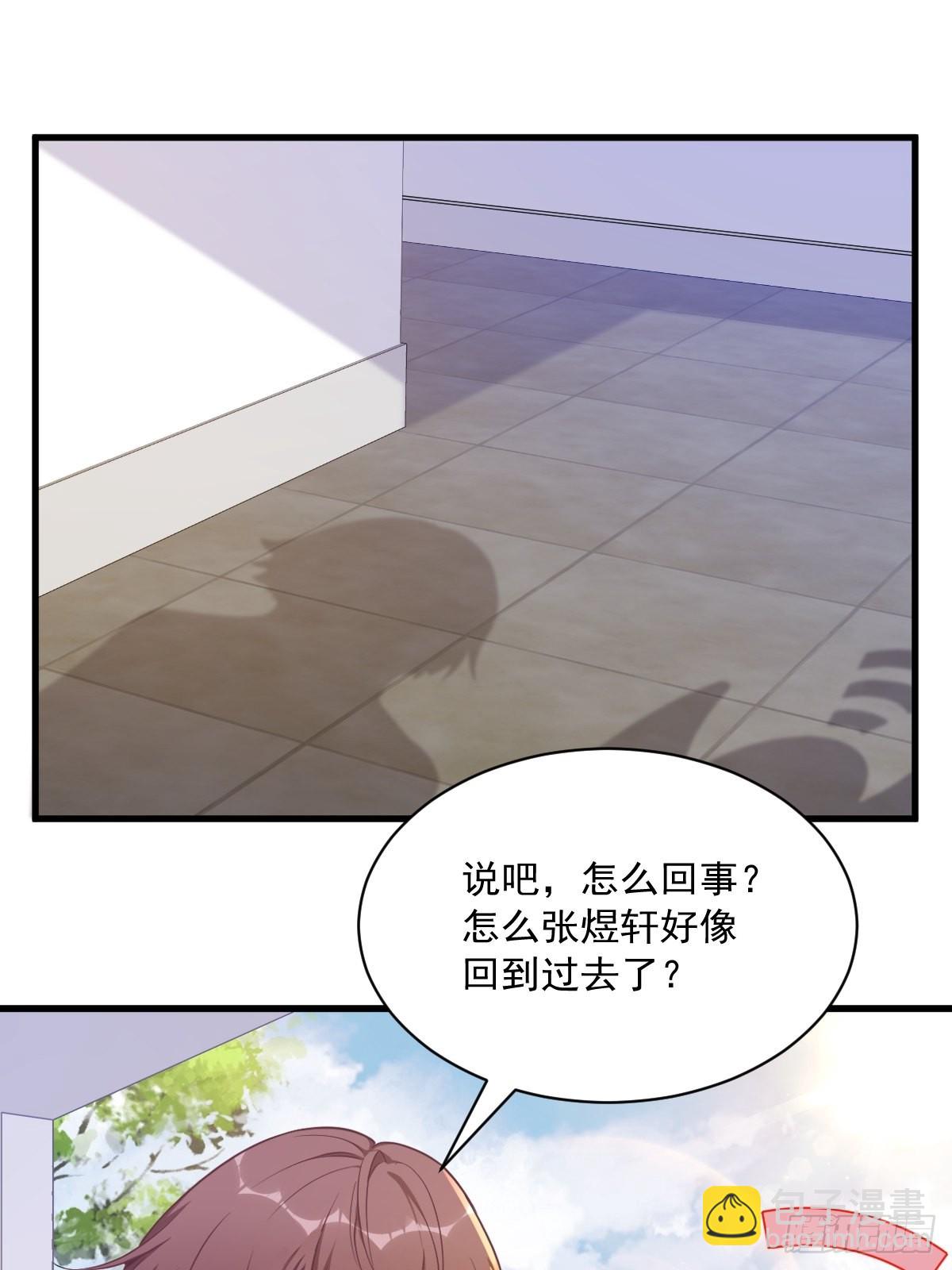 第55话 崭新的鲜肉！(1/2)-第56话