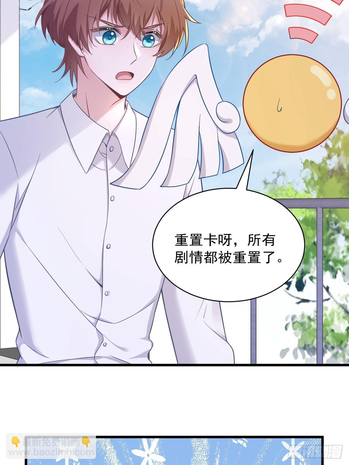 第55话 崭新的鲜肉！(1/2)-第56话