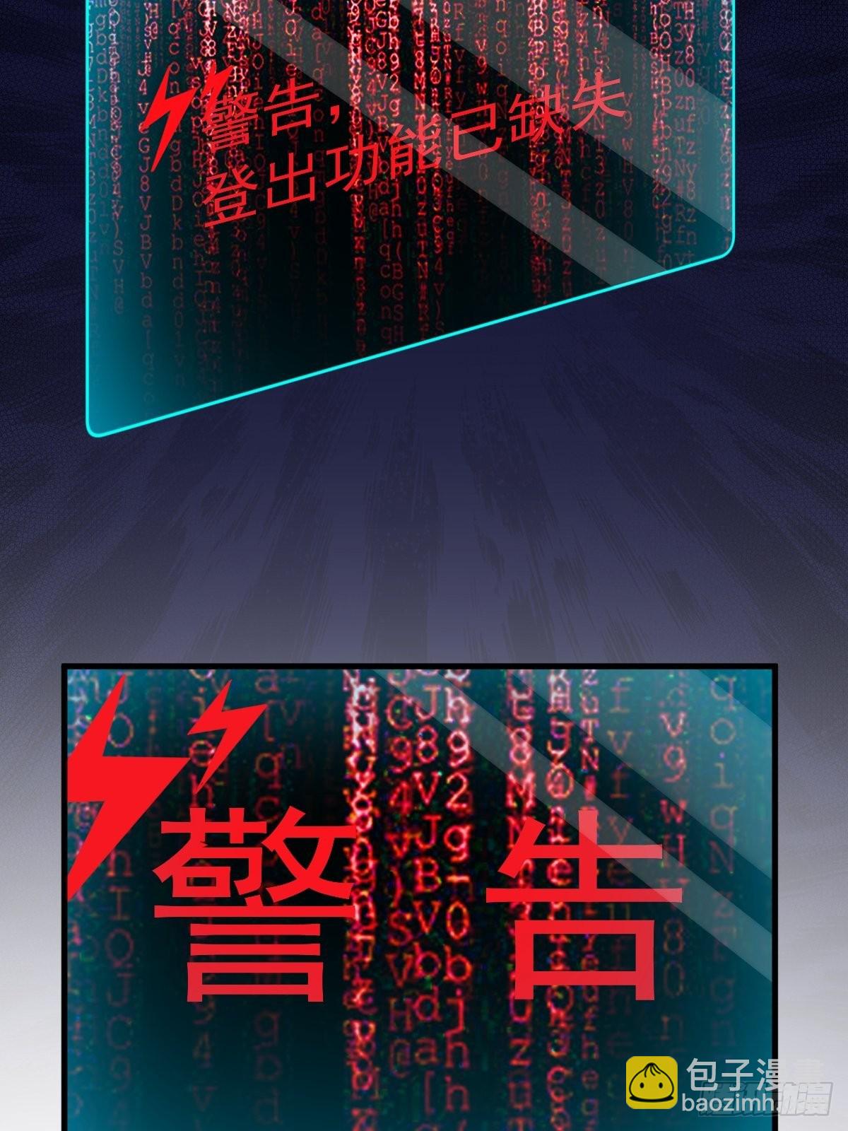 第55话 崭新的鲜肉！(1/2)-第56话