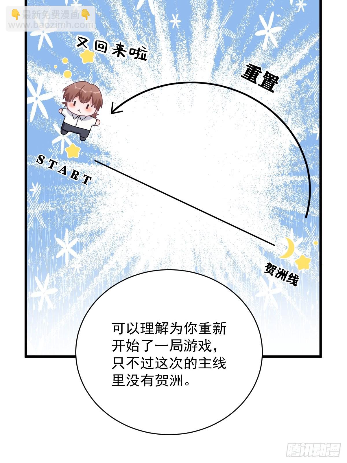第55话 崭新的鲜肉！(1/2)-第56话