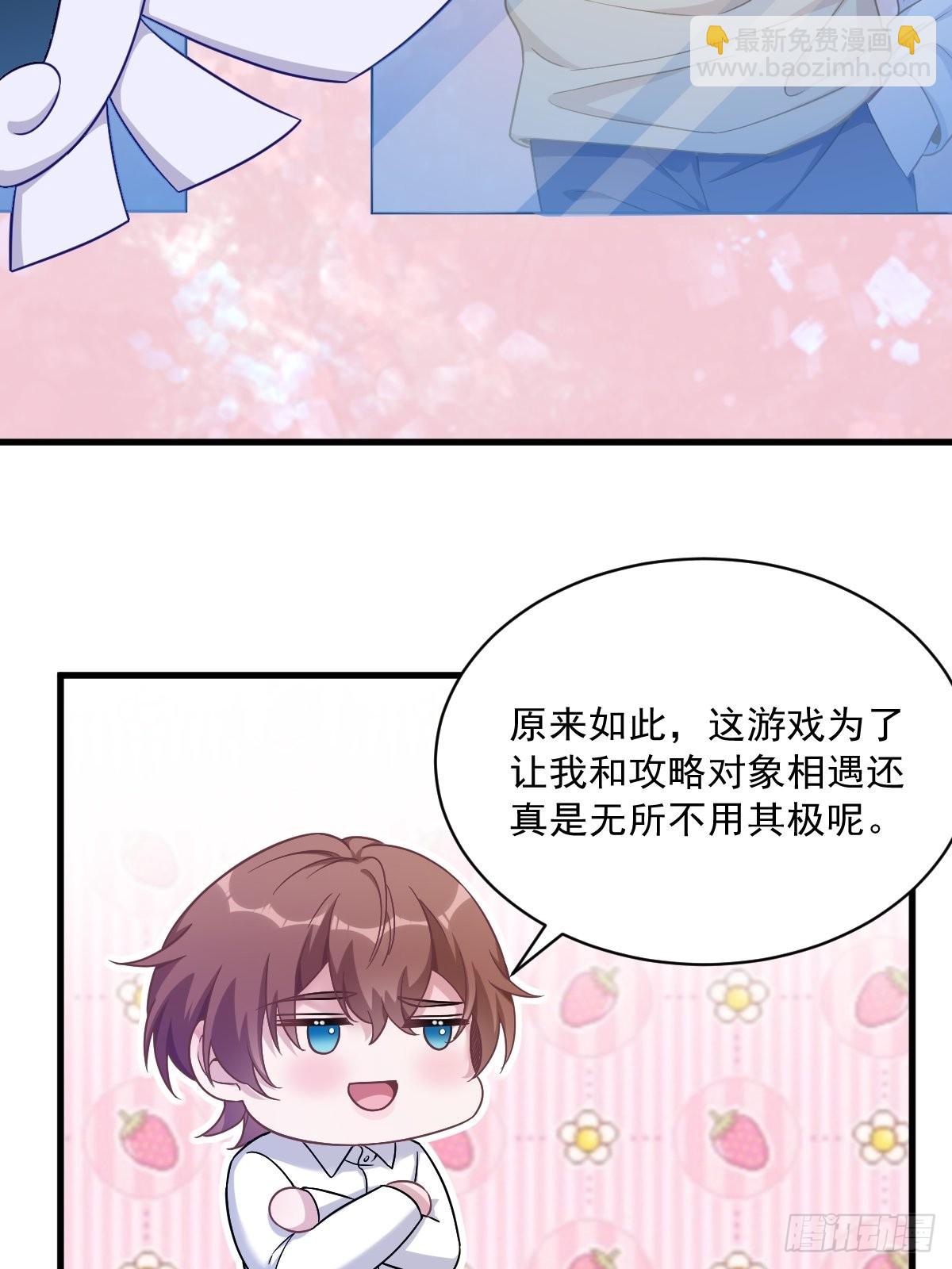 第55话 崭新的鲜肉！(1/2)-第56话