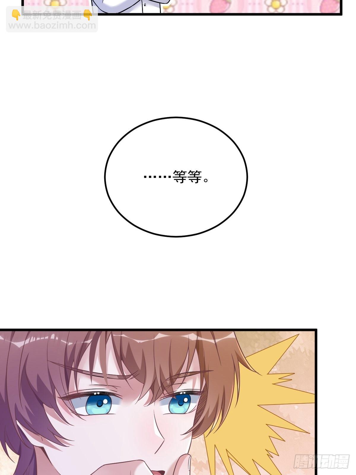 第55话 崭新的鲜肉！(1/2)-第56话