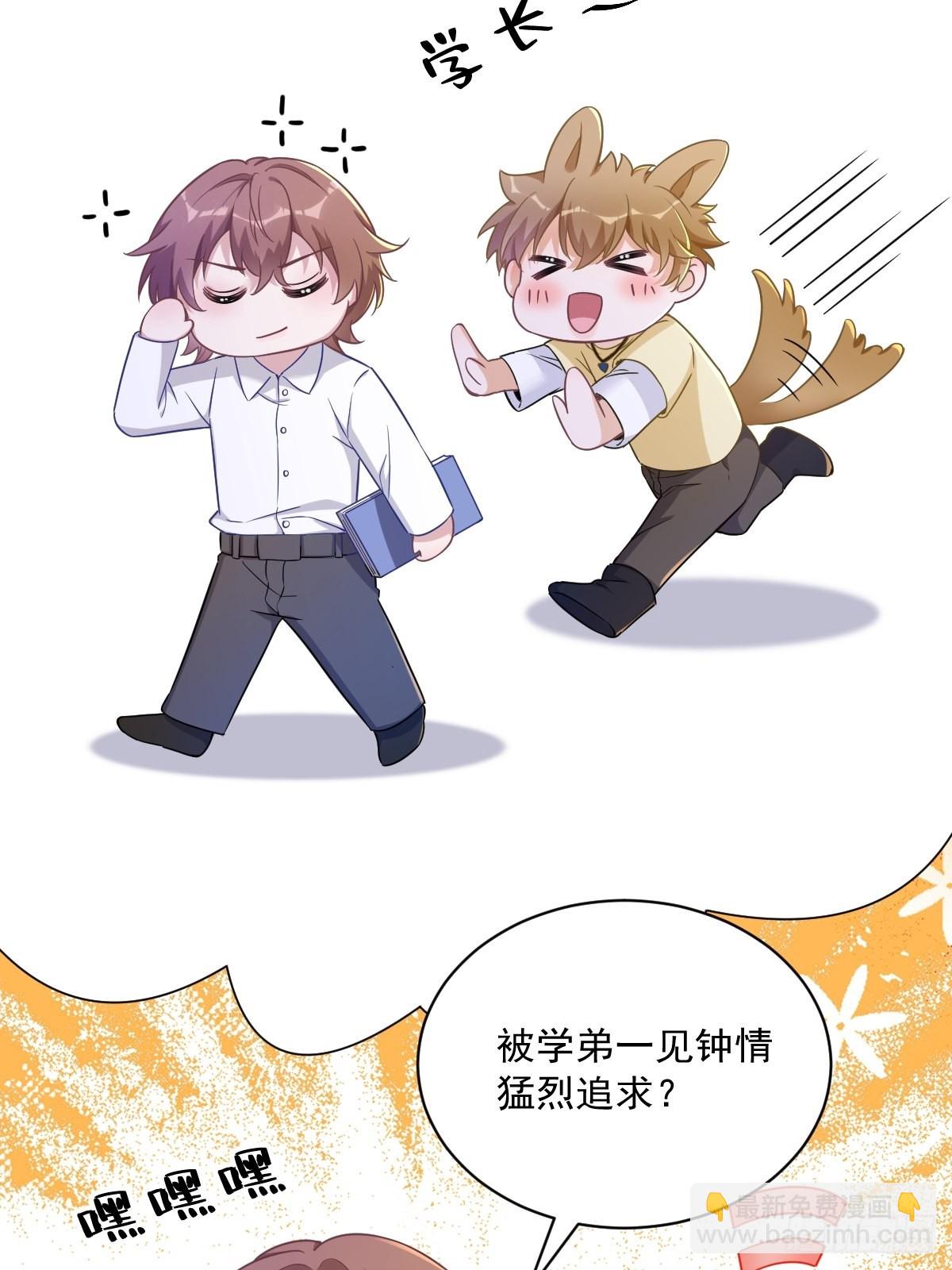 第55话 崭新的鲜肉！(1/2)-第56话
