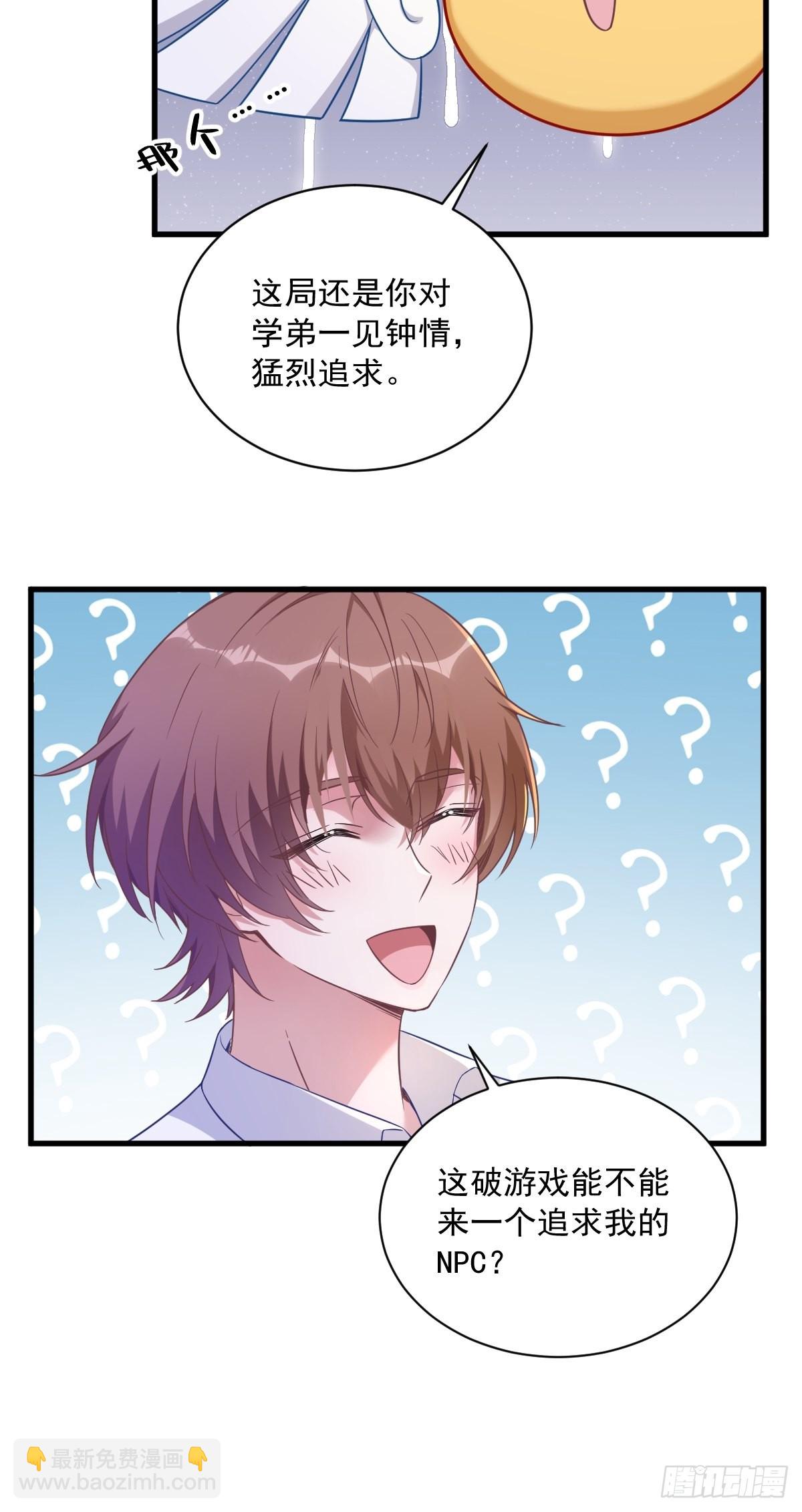 第55话 崭新的鲜肉！(1/2)-第56话