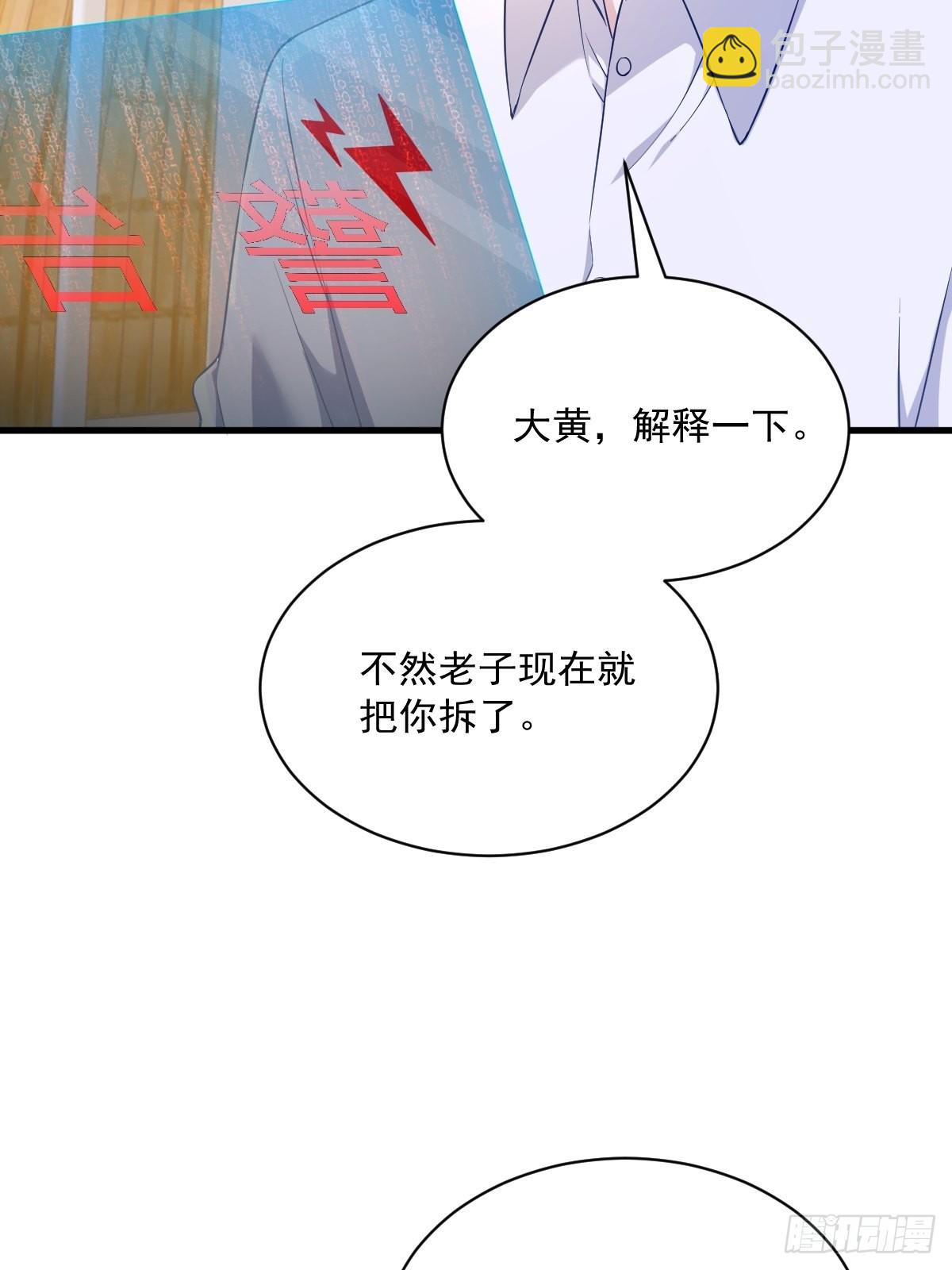 第55话 崭新的鲜肉！(1/2)-第56话