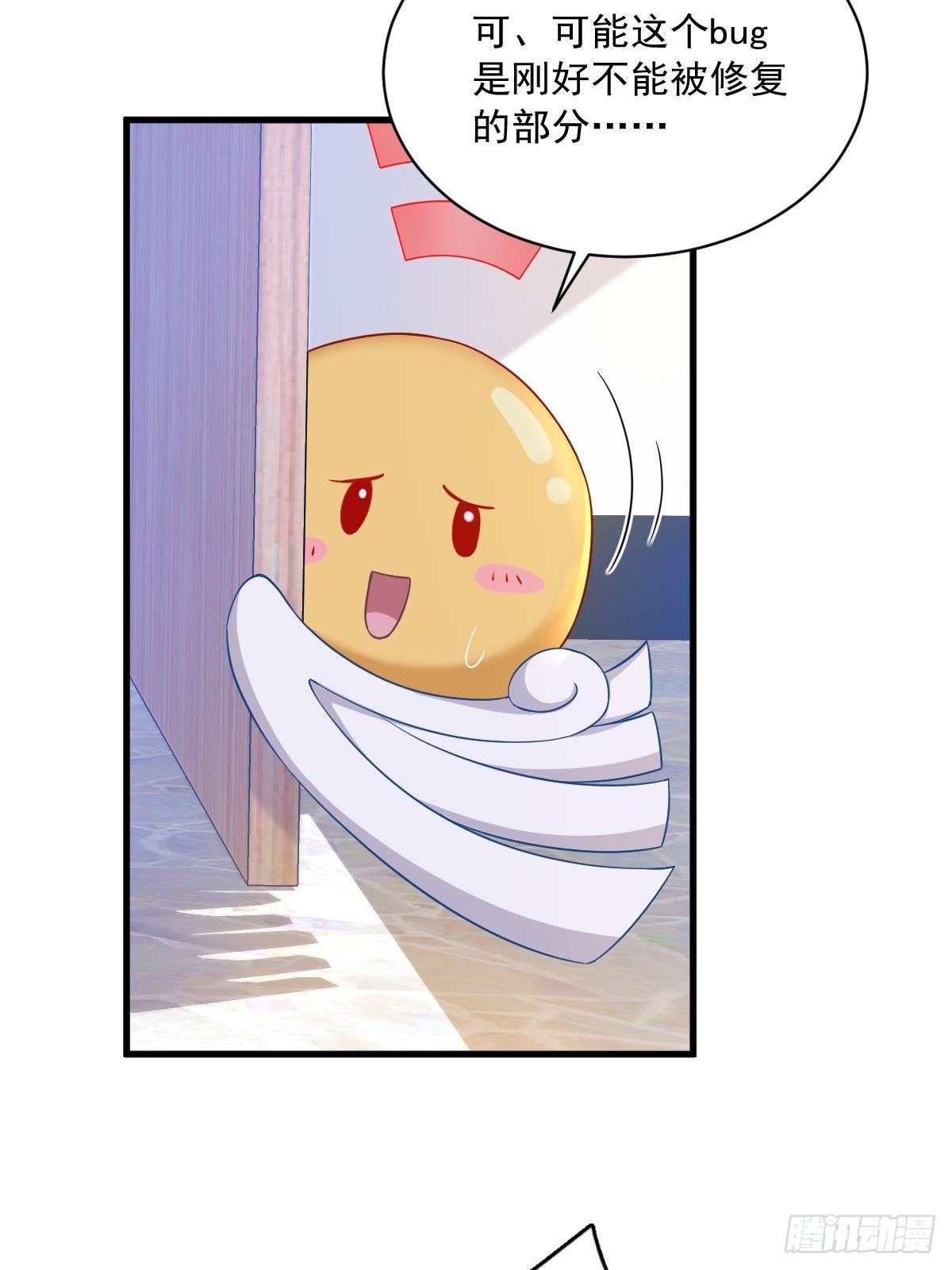 第55话 崭新的鲜肉！(1/2)-第56话