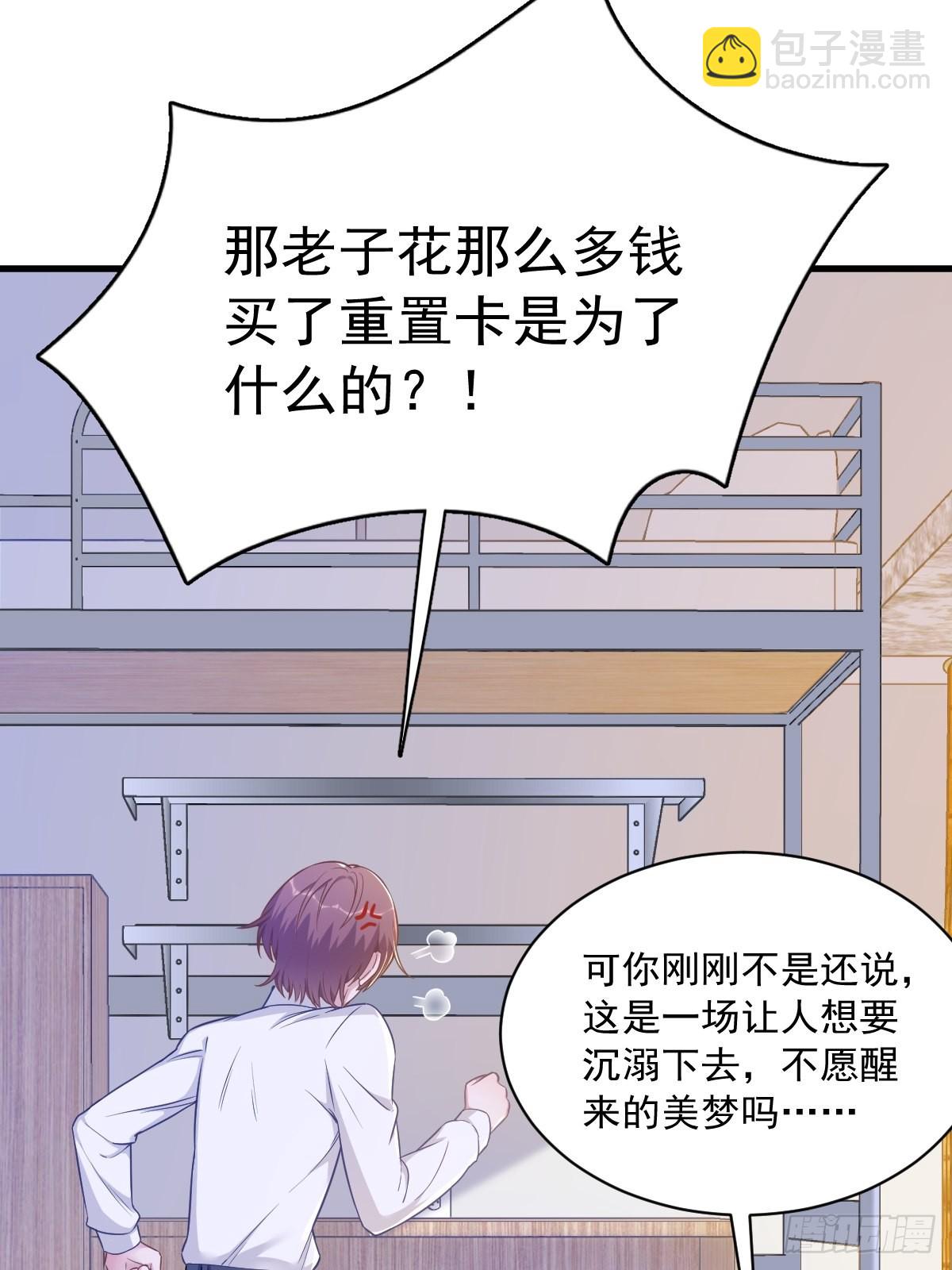 第55话 崭新的鲜肉！(1/2)-第56话