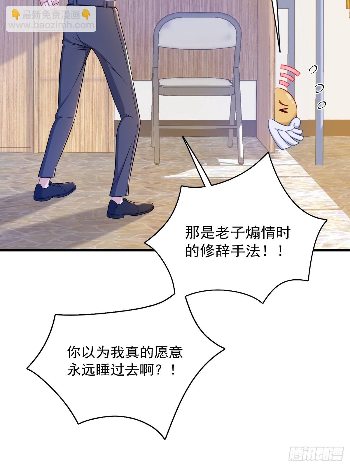 第55话 崭新的鲜肉！(1/2)-第56话