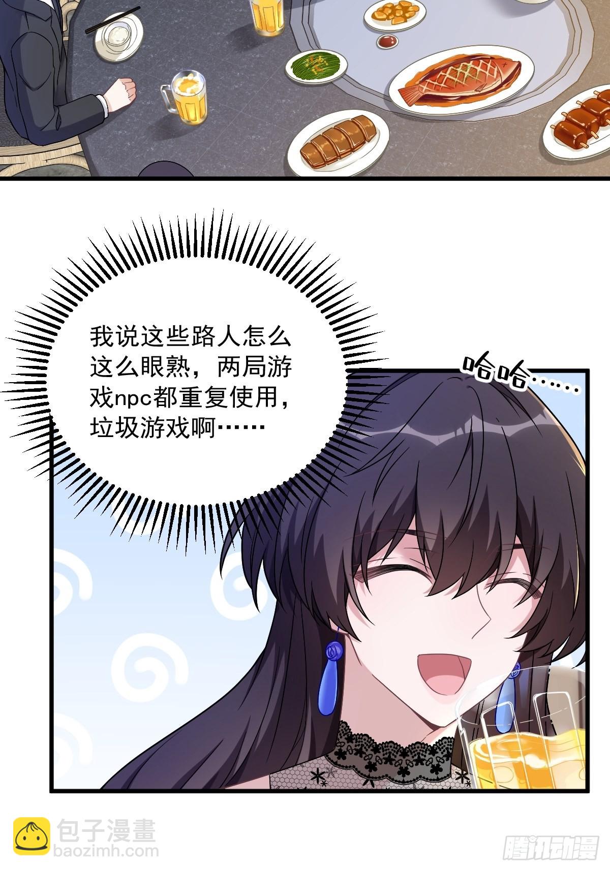 第57话 你不记得我么？-第58话